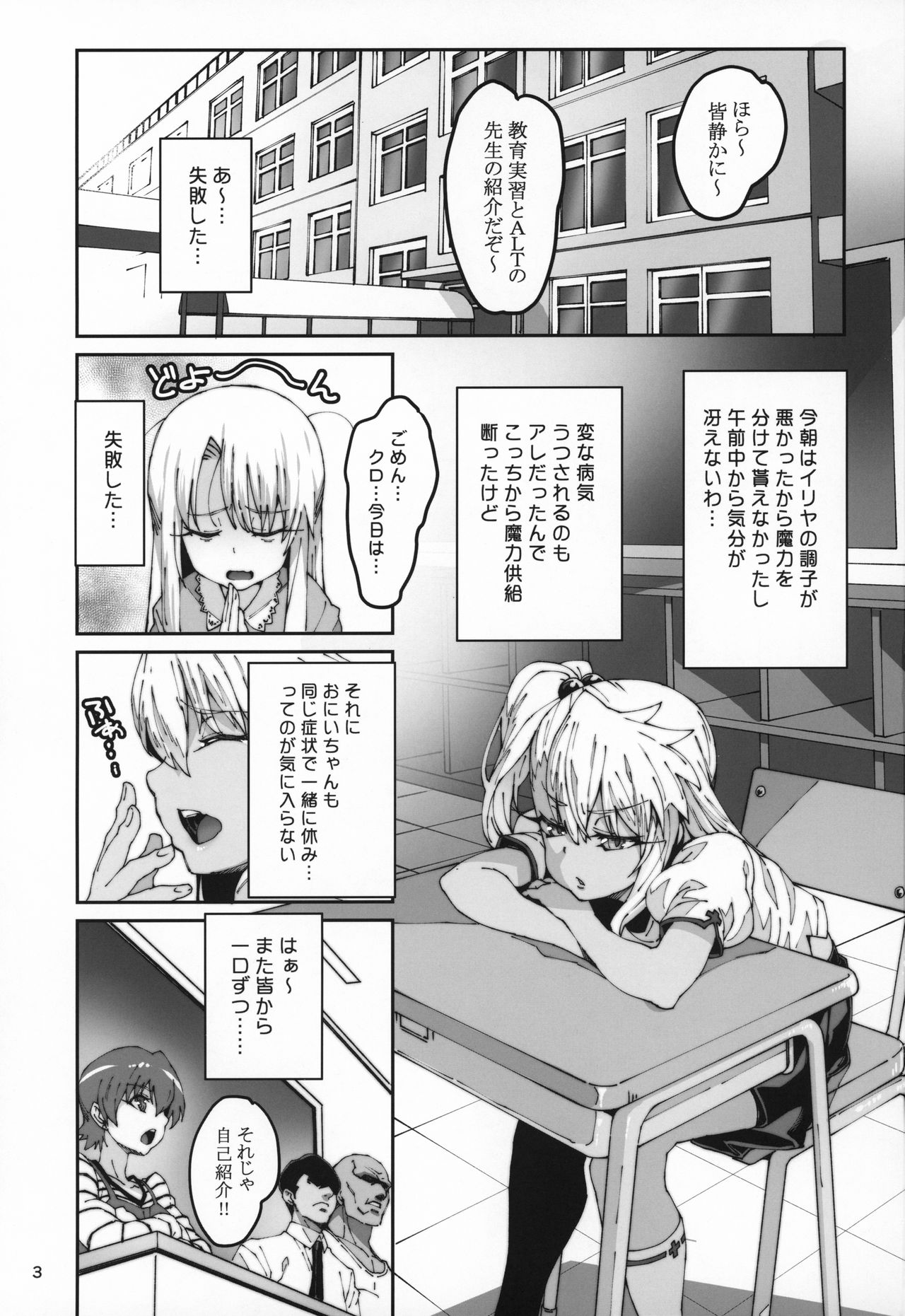 Hokenshitsu no Akuma!! page 2 full