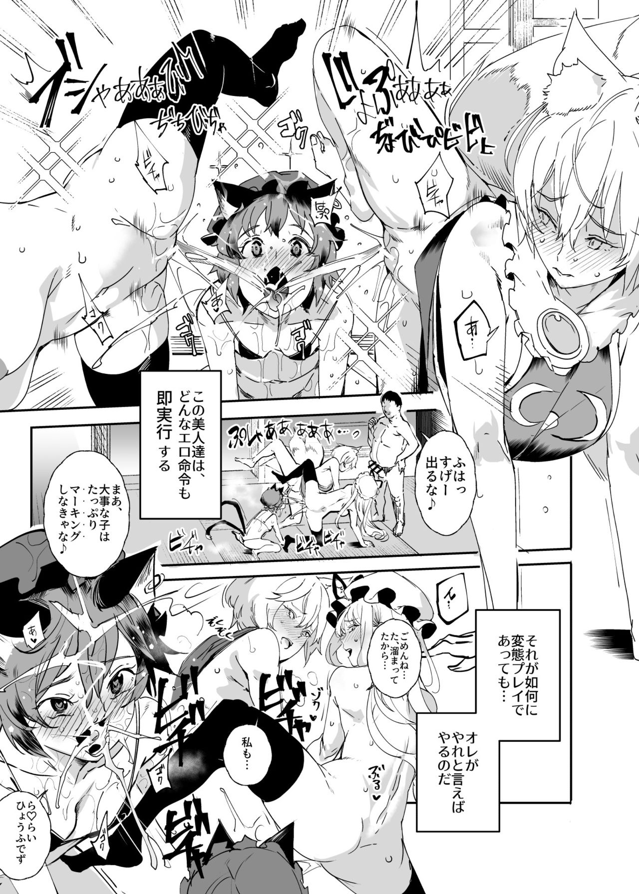 Oidemase!! Jiyuu Fuuzoku Gensoukyou 2-haku 3-kka no Tabi Musubi page 4 full