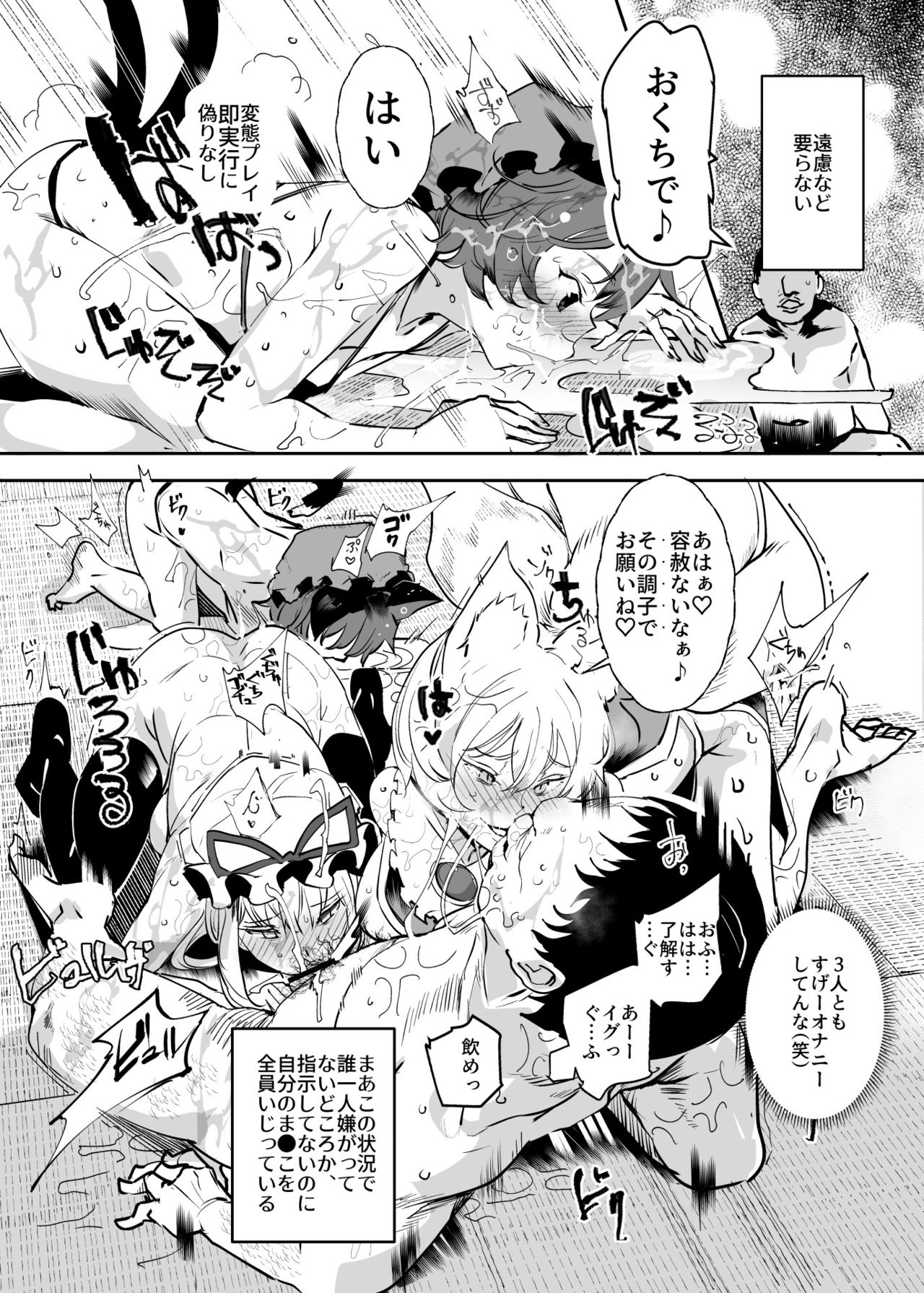 Oidemase!! Jiyuu Fuuzoku Gensoukyou 2-haku 3-kka no Tabi Musubi page 6 full