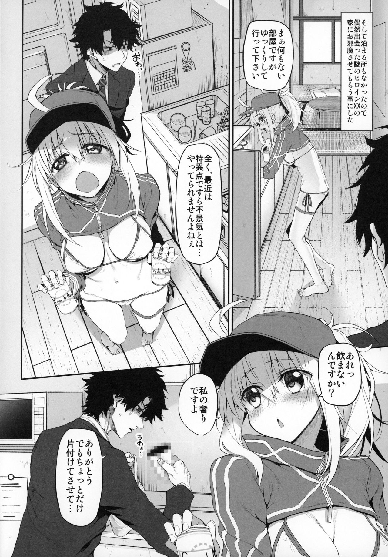 Marked girls vol. 20 page 5 full