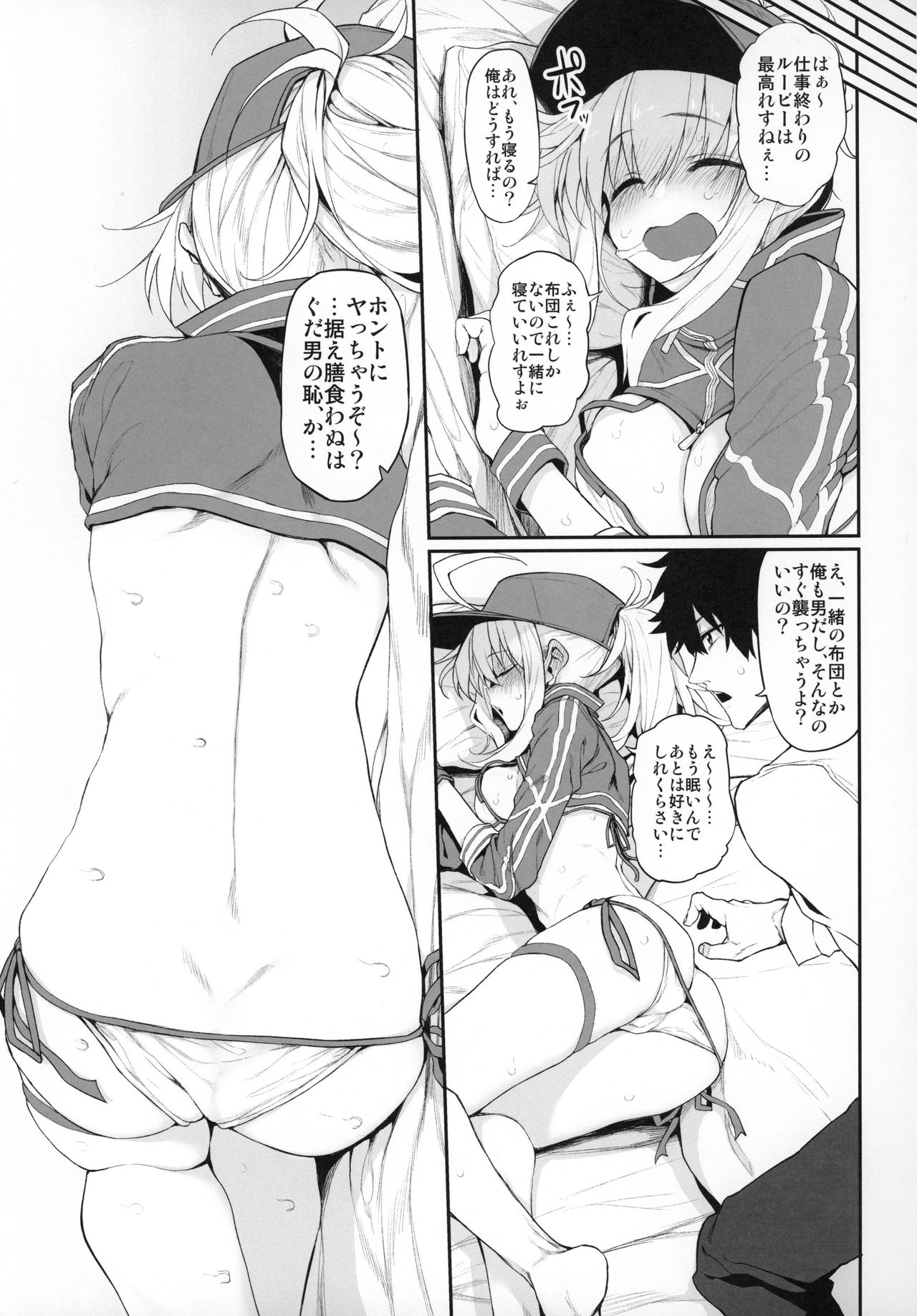 Marked girls vol. 20 page 6 full