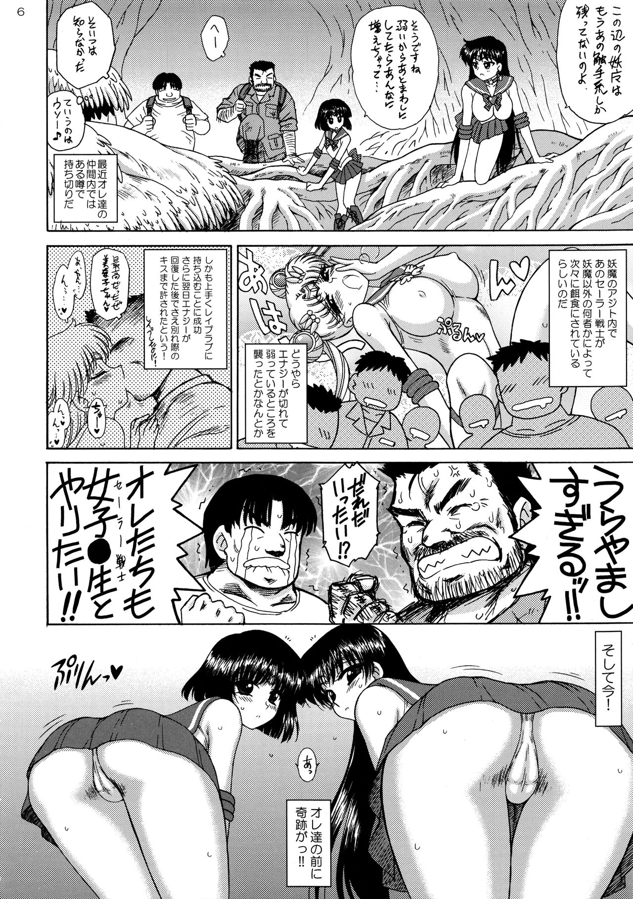 SOFT & WET page 5 full