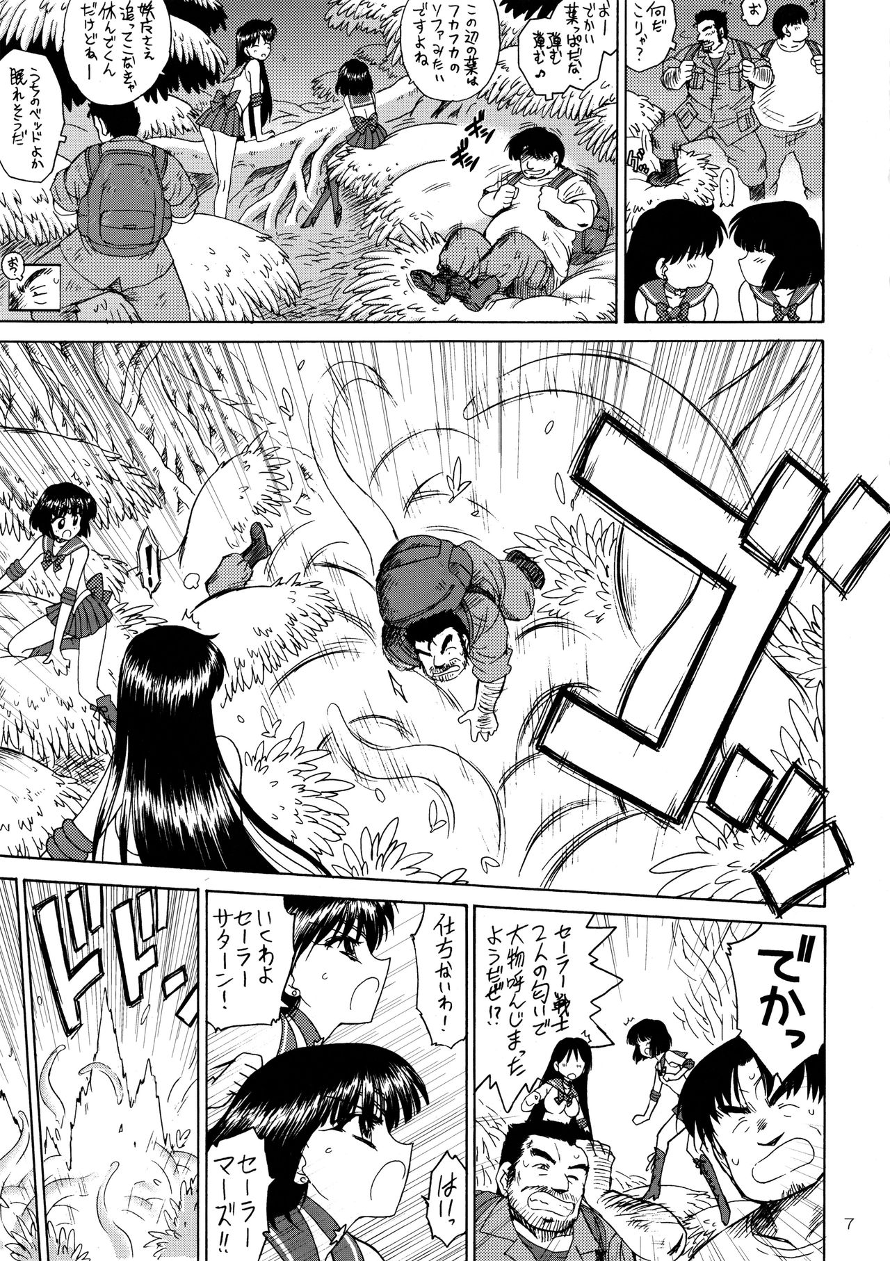 SOFT & WET page 6 full