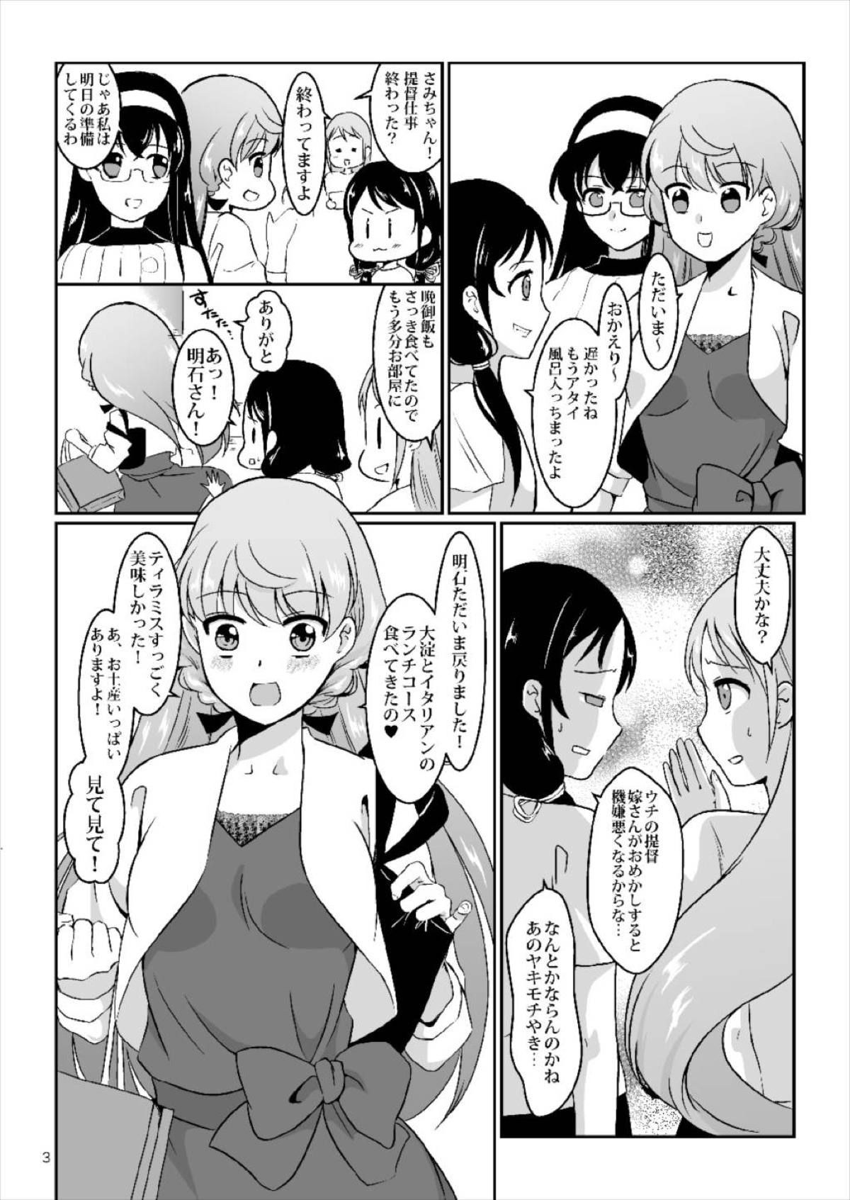 Akashi ga Shifuku de page 2 full
