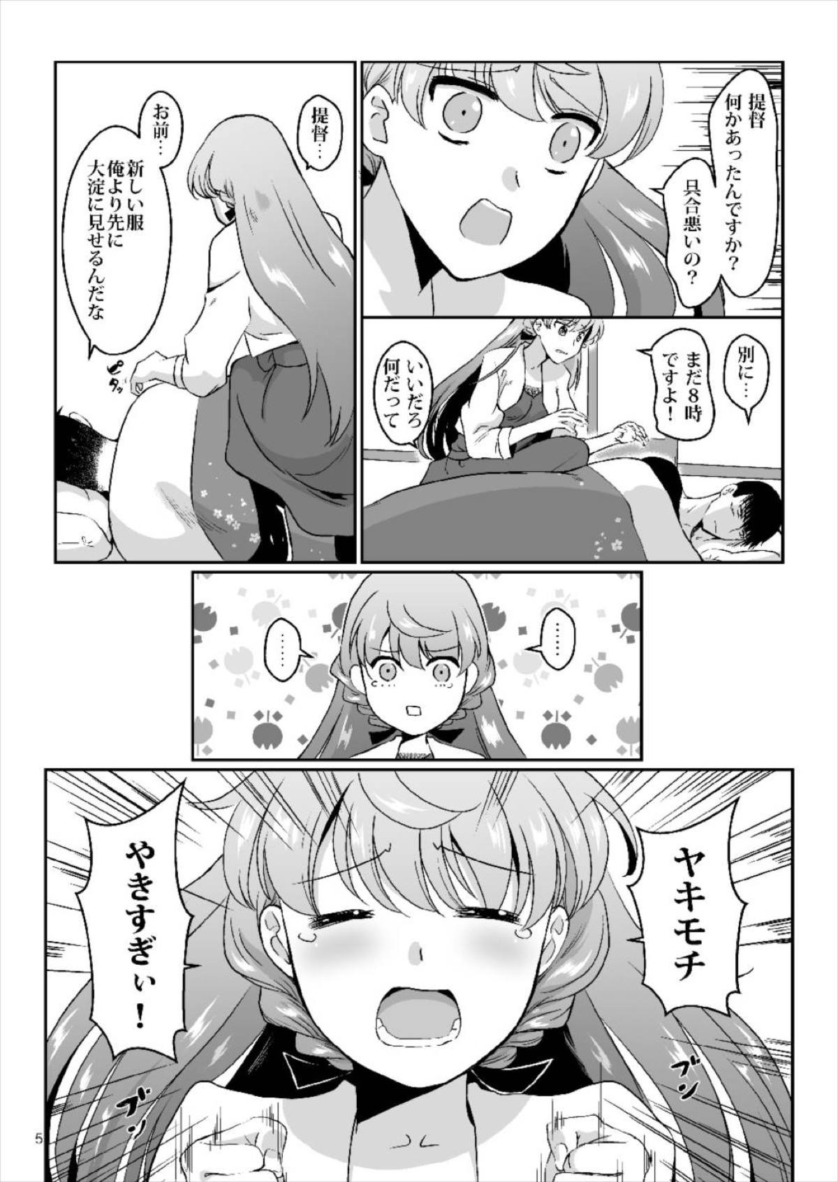 Akashi ga Shifuku de page 4 full