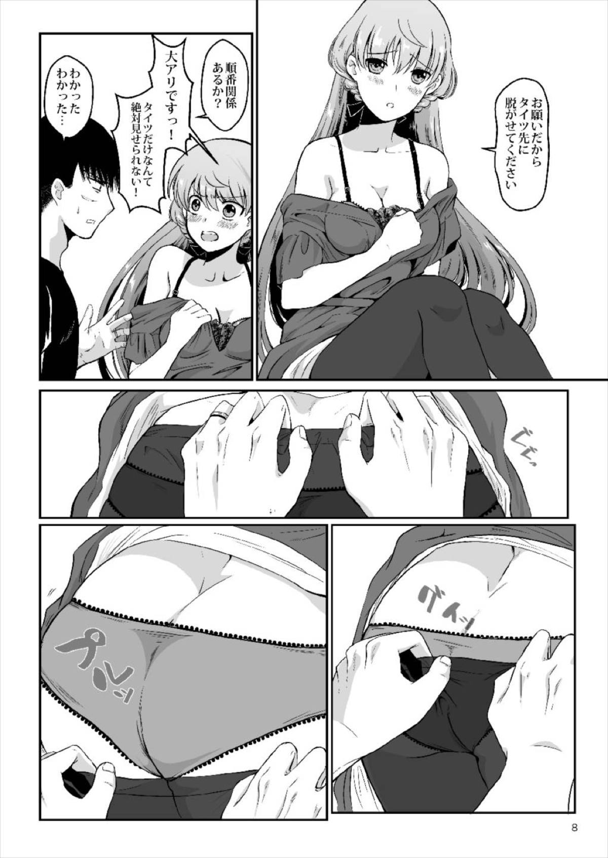 Akashi ga Shifuku de page 7 full