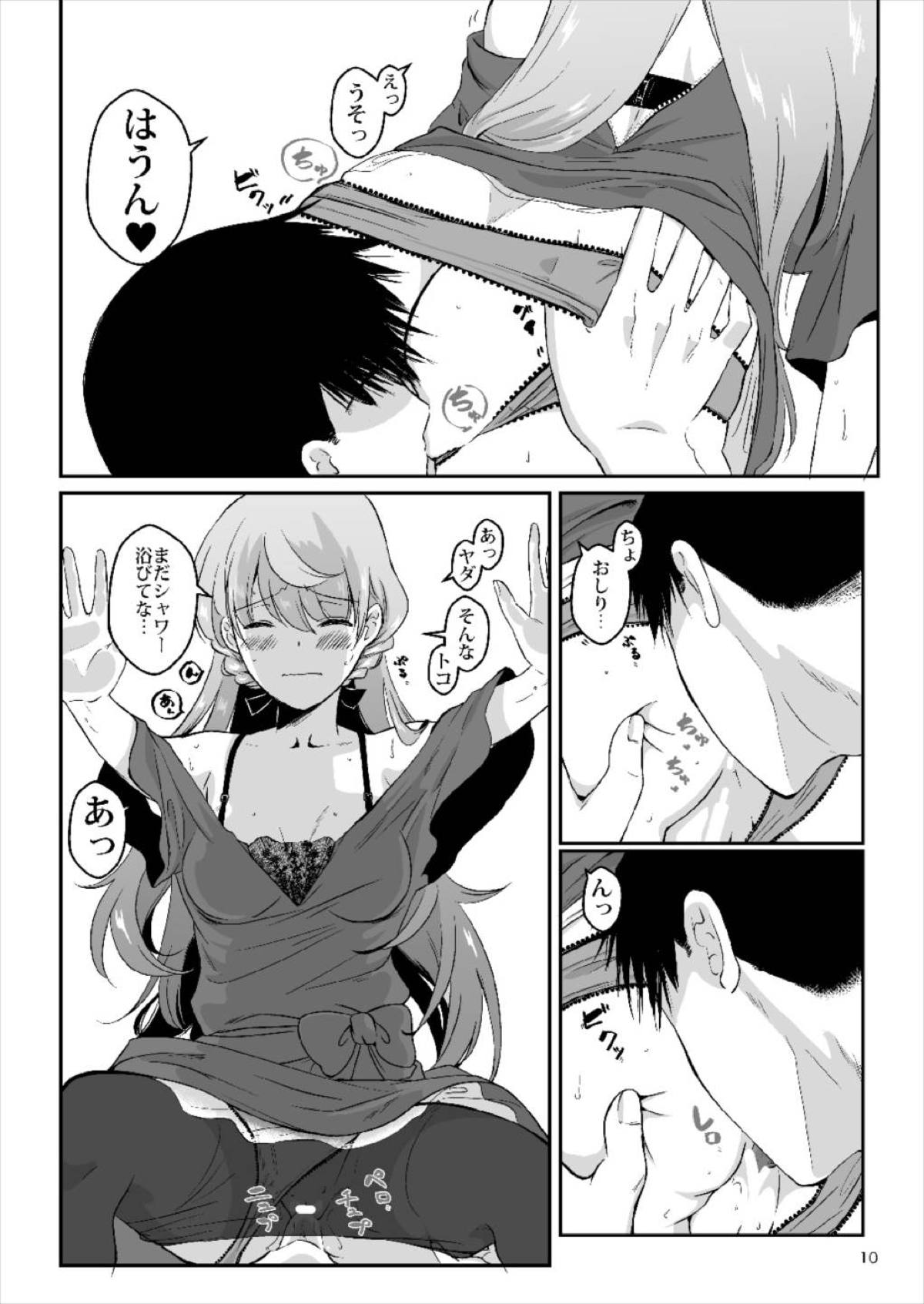 Akashi ga Shifuku de page 9 full