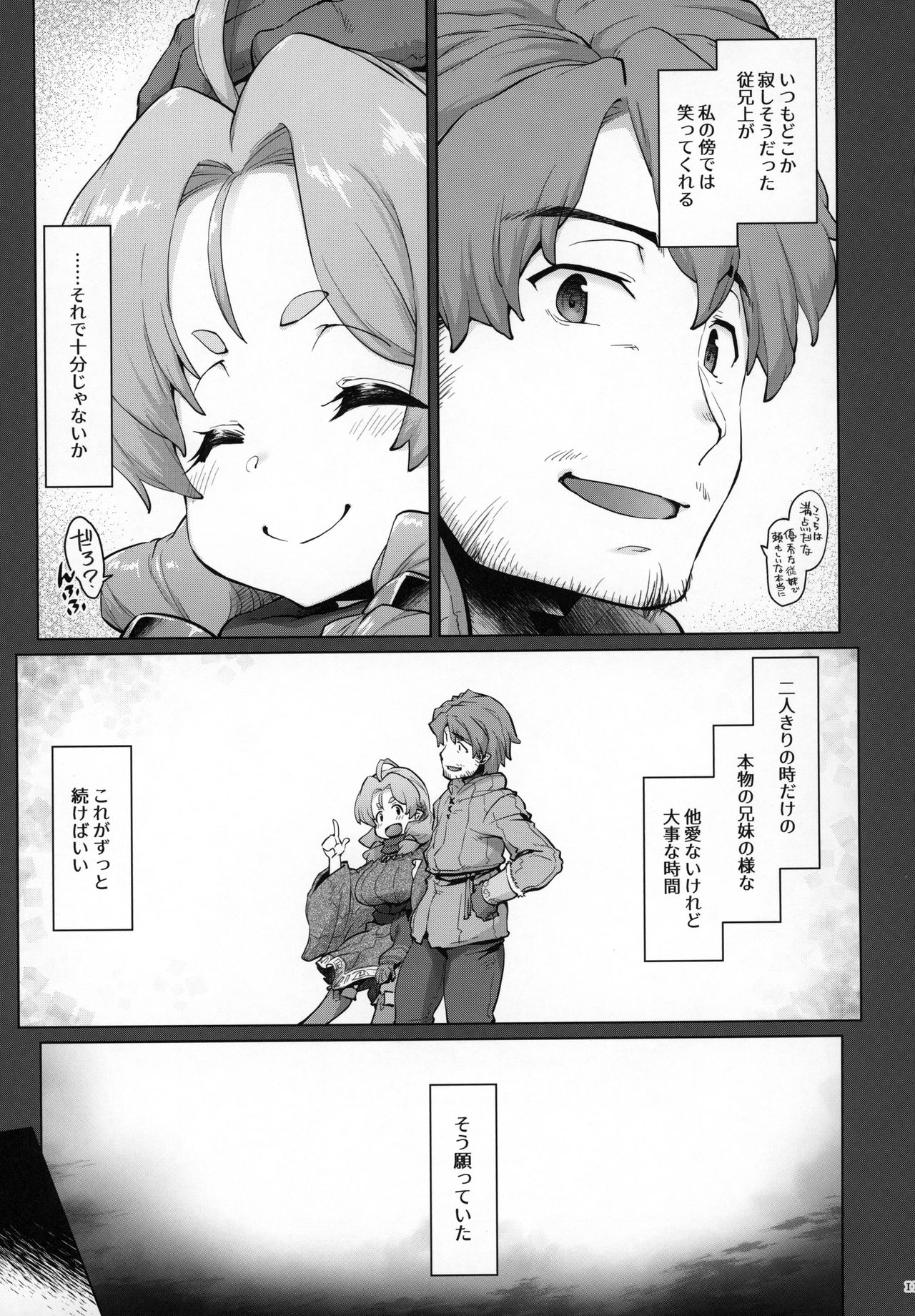 Raiders! case:2-2 -Fallen Mountain Kingdom- page 10 full