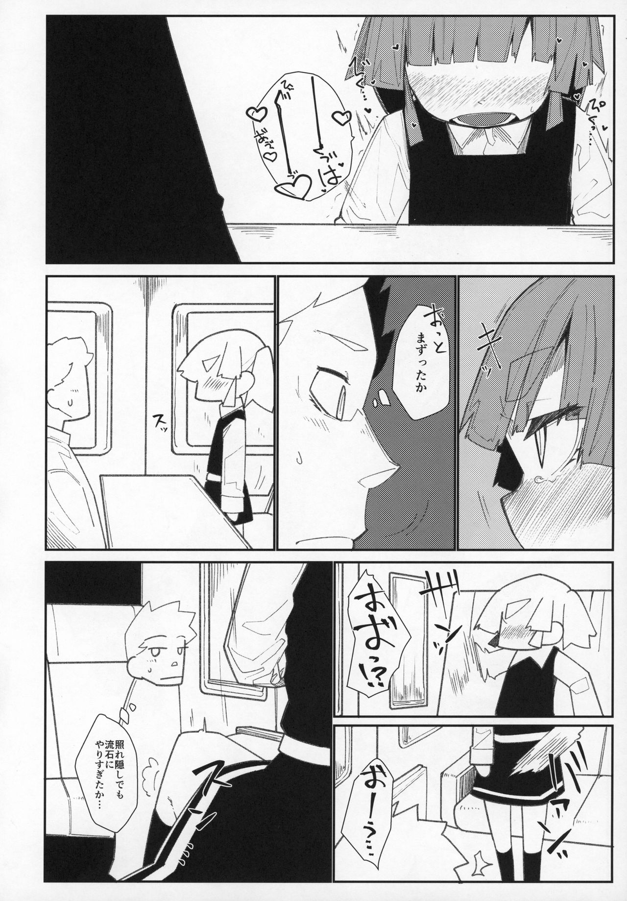 Ooshio Train page 9 full