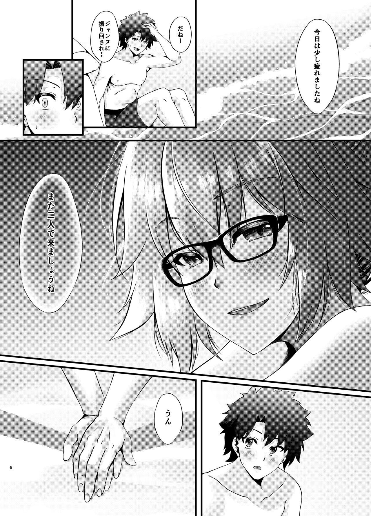 FDO Fate/Dosukebe Order VOL.0.5 page 5 full