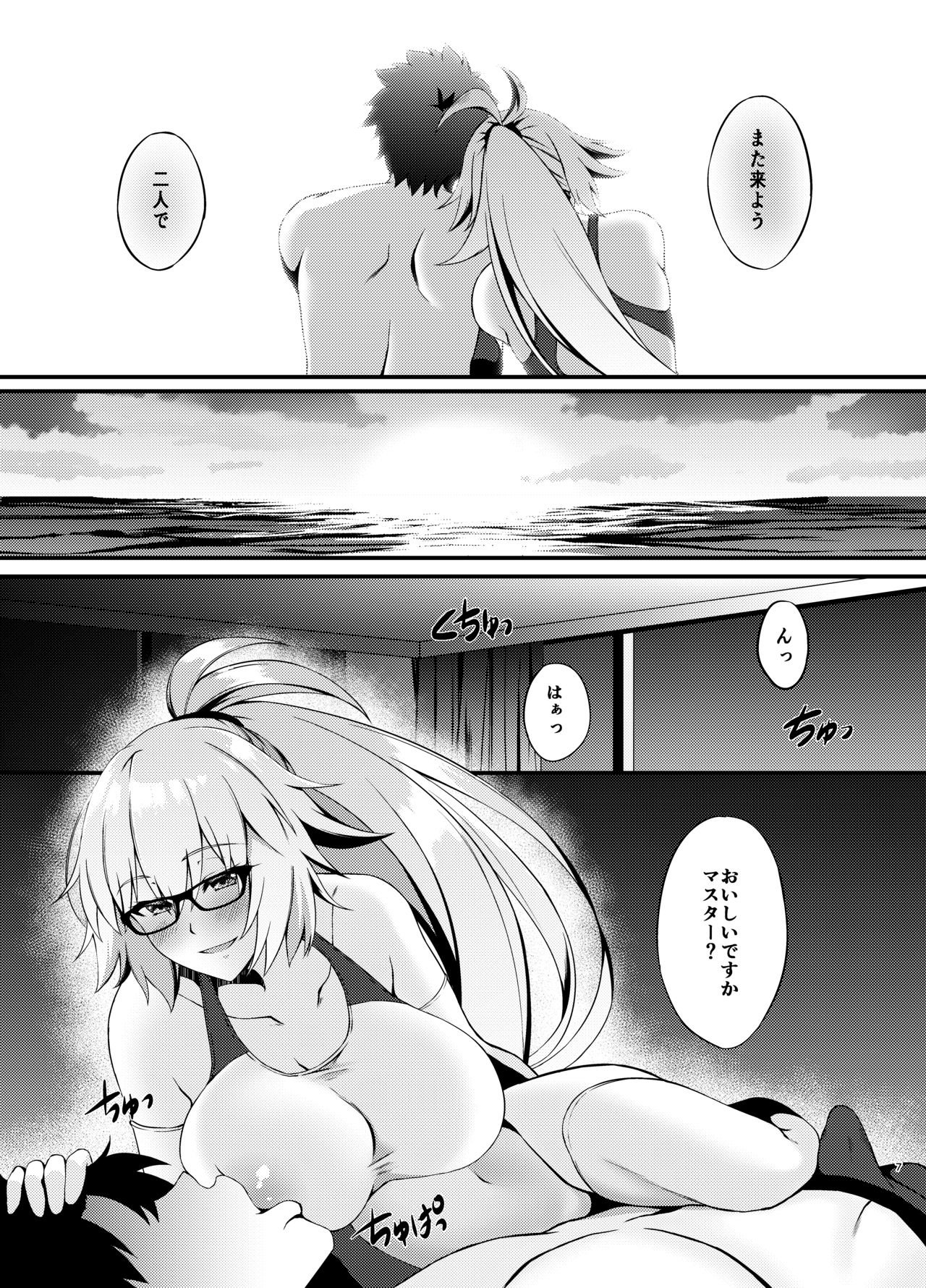 FDO Fate/Dosukebe Order VOL.0.5 page 6 full