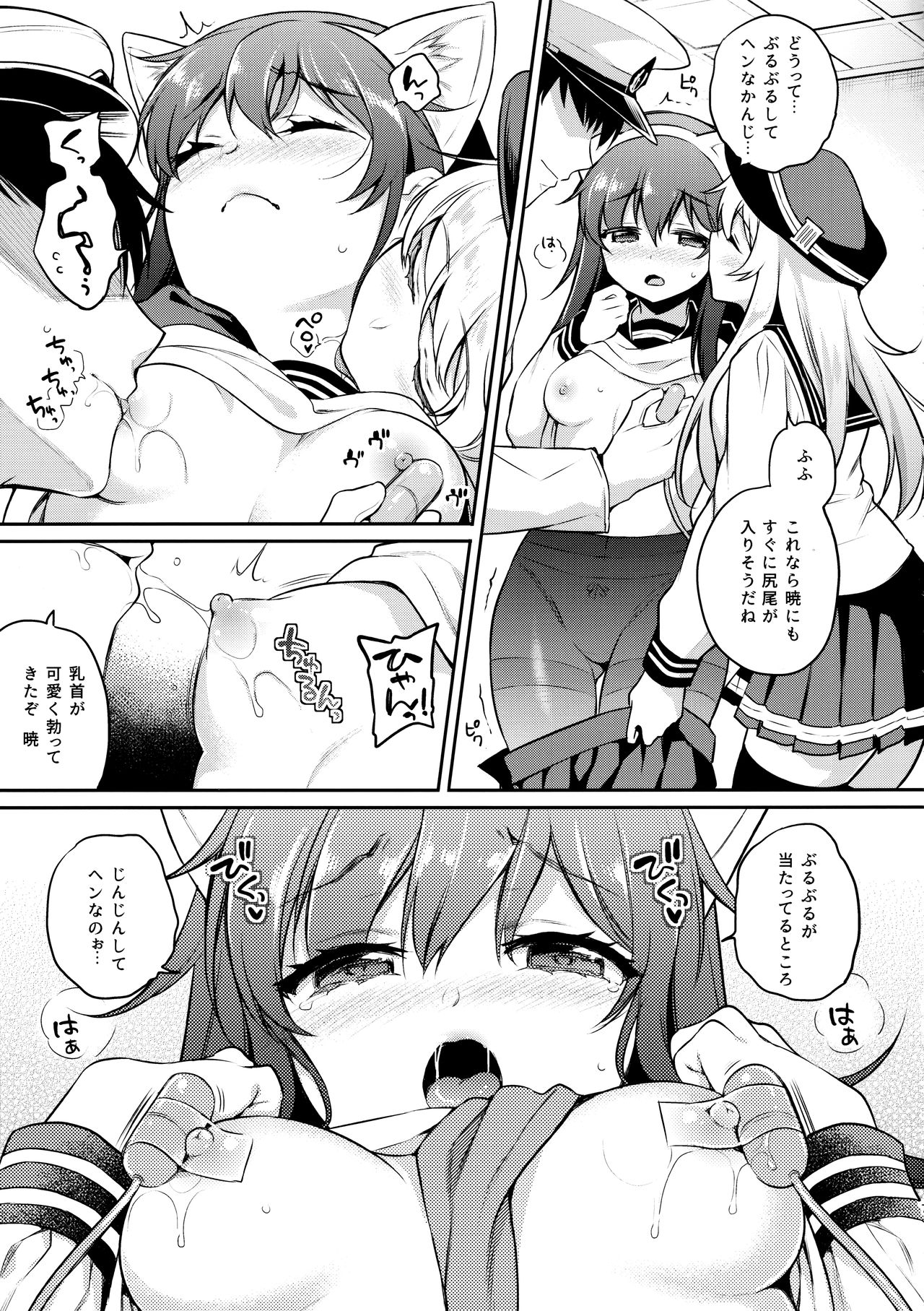 Akatsuki-chan x Batsu Game page 6 full