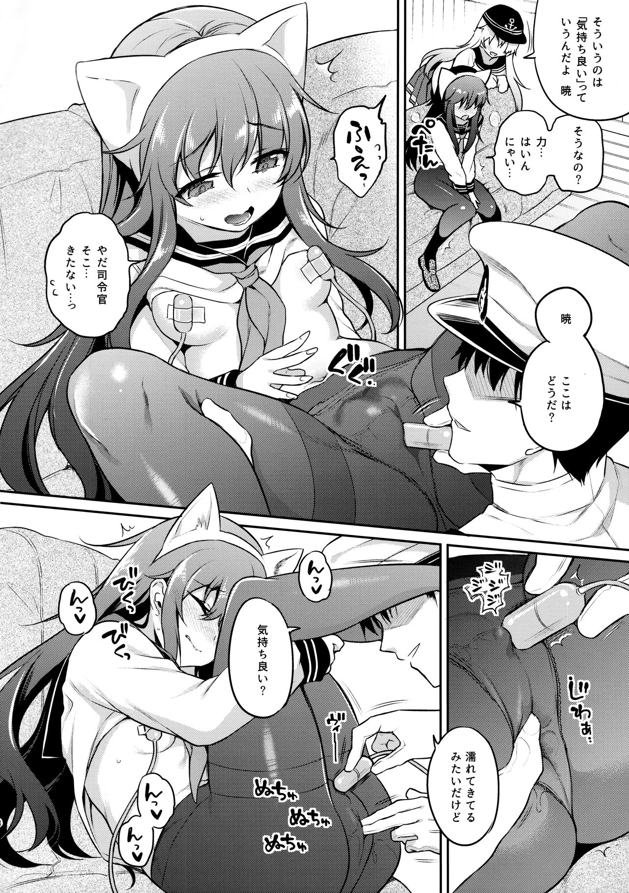 Akatsuki-chan x Batsu Game page 7 full