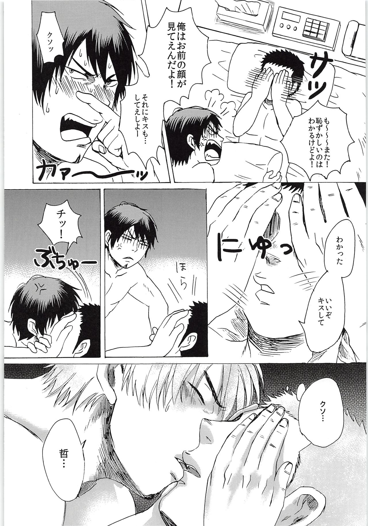 Omae no Tsura dake Miteitai page 3 full