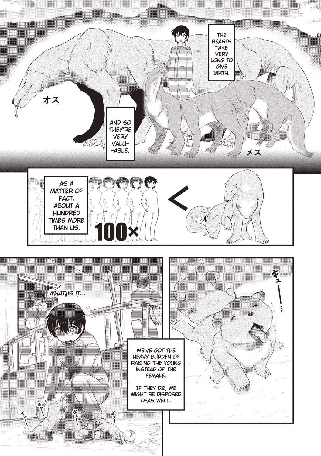 Jinkou Shiiku | Human Anus Rearing page 4 full