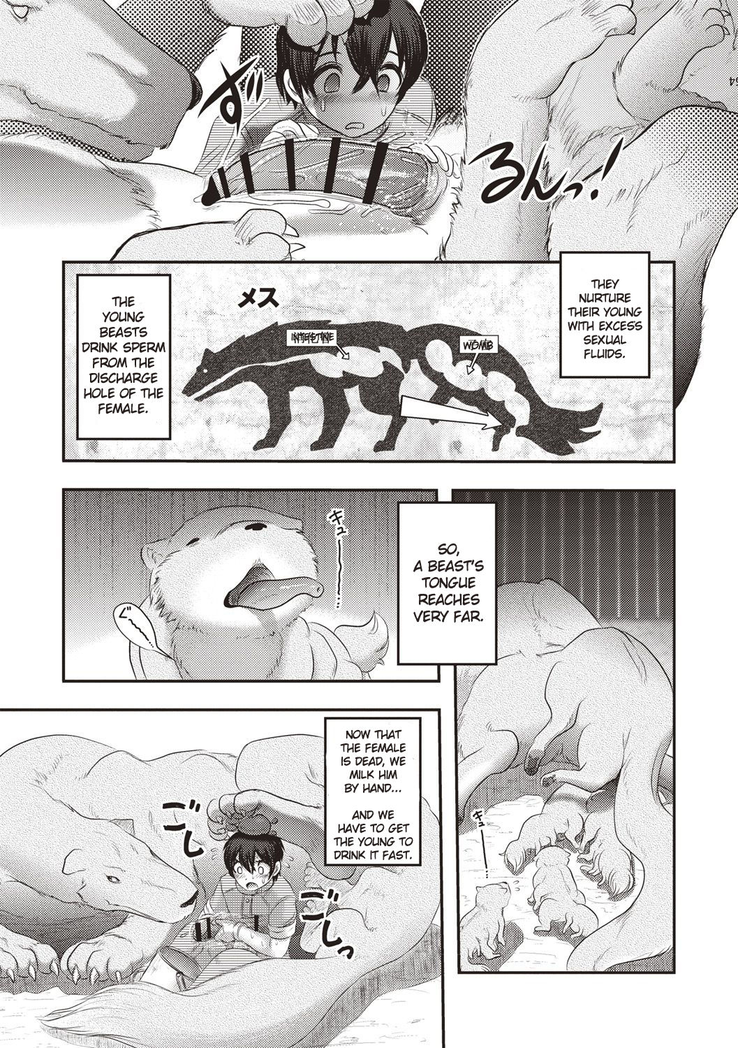 Jinkou Shiiku | Human Anus Rearing page 6 full