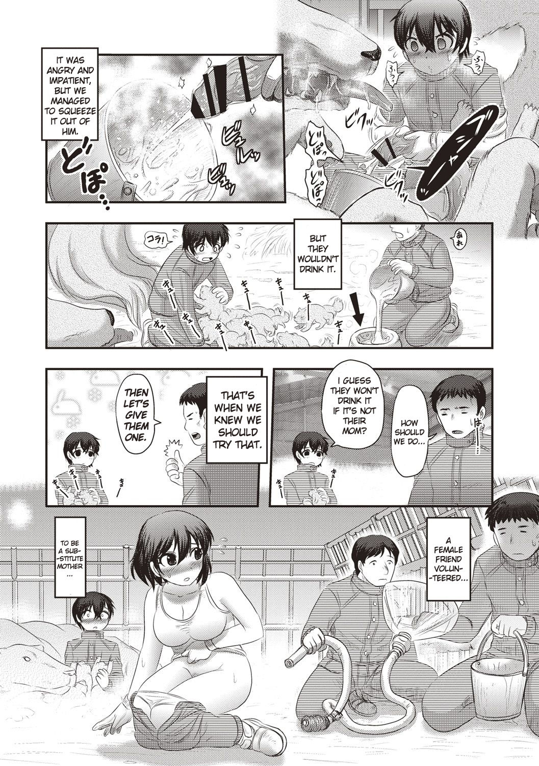 Jinkou Shiiku | Human Anus Rearing page 7 full