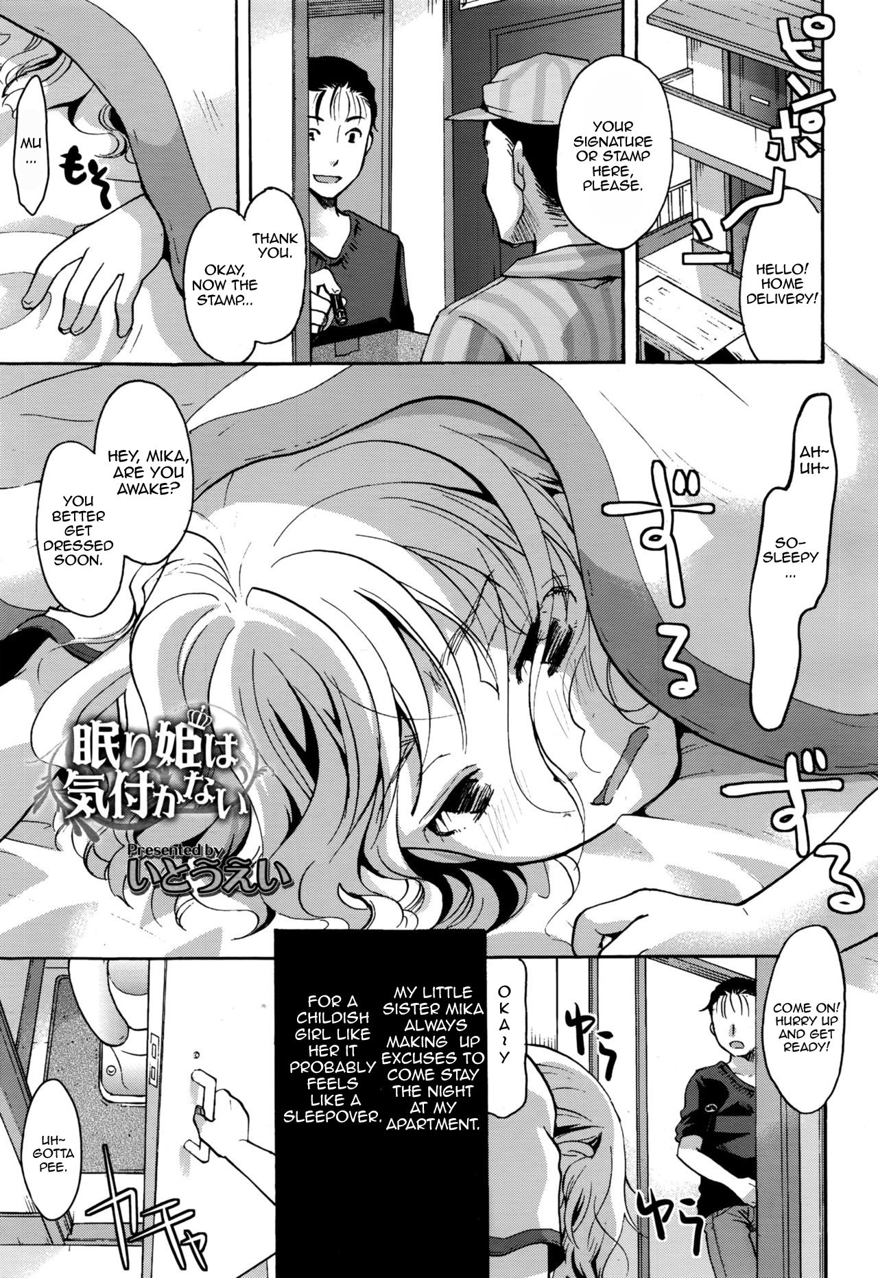 Nemurihime wa Kizukanai | Unaware Sleeping Beauty page 1 full