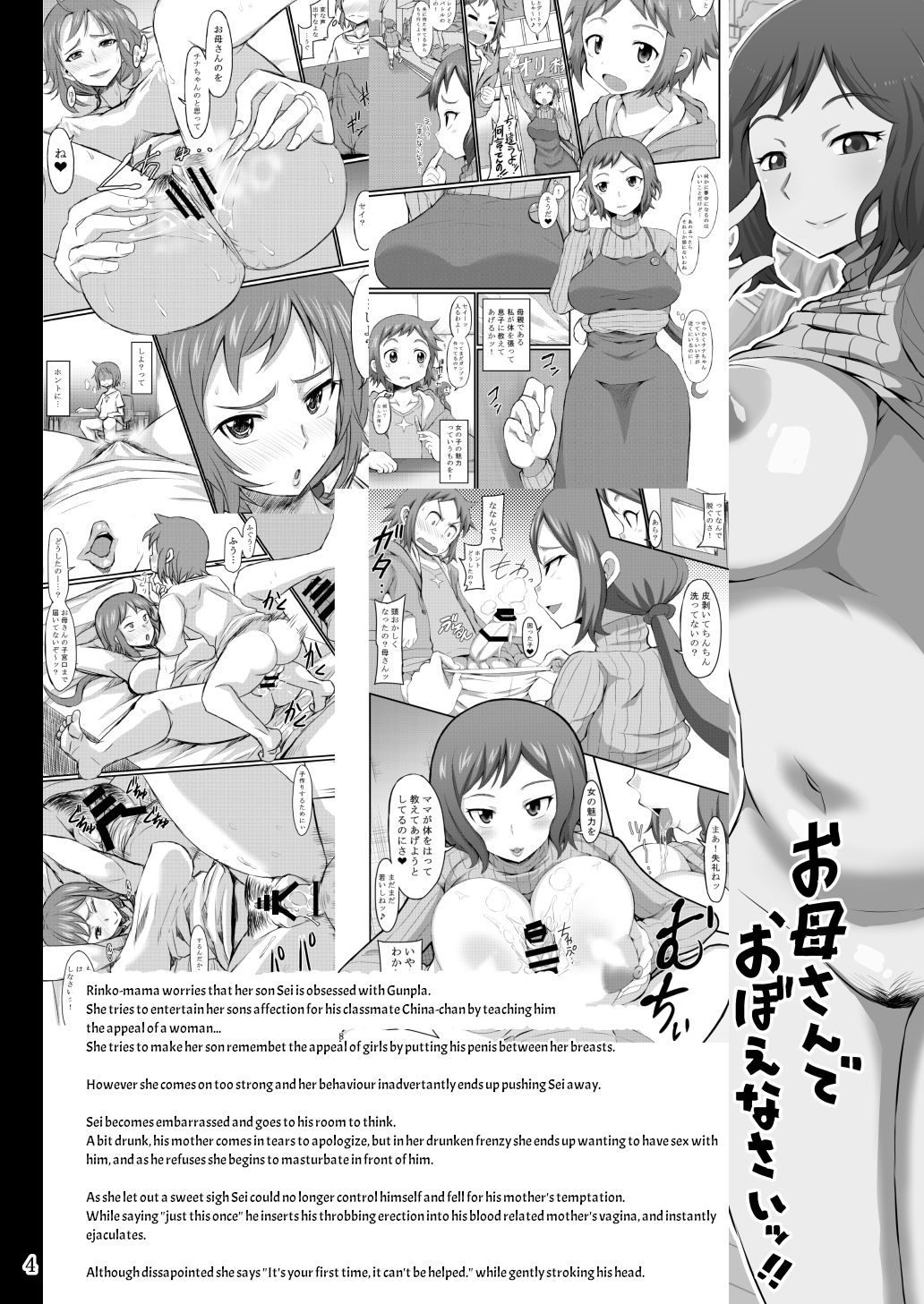 Okaa-san to Hagukumimasho | Let's grow up with mother page 3 full