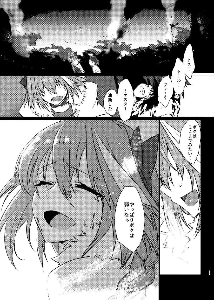 Astolfo-kun to Nenmatsu ni Ichaicha Sugosu Hon page 10 full