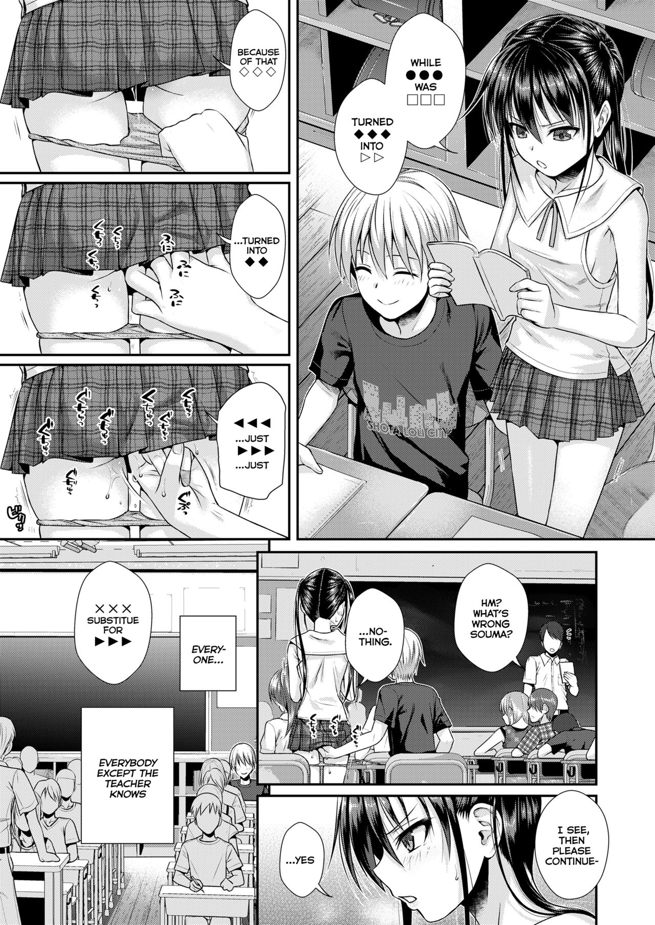 Boku no Tonari no Souma-san page 7 full
