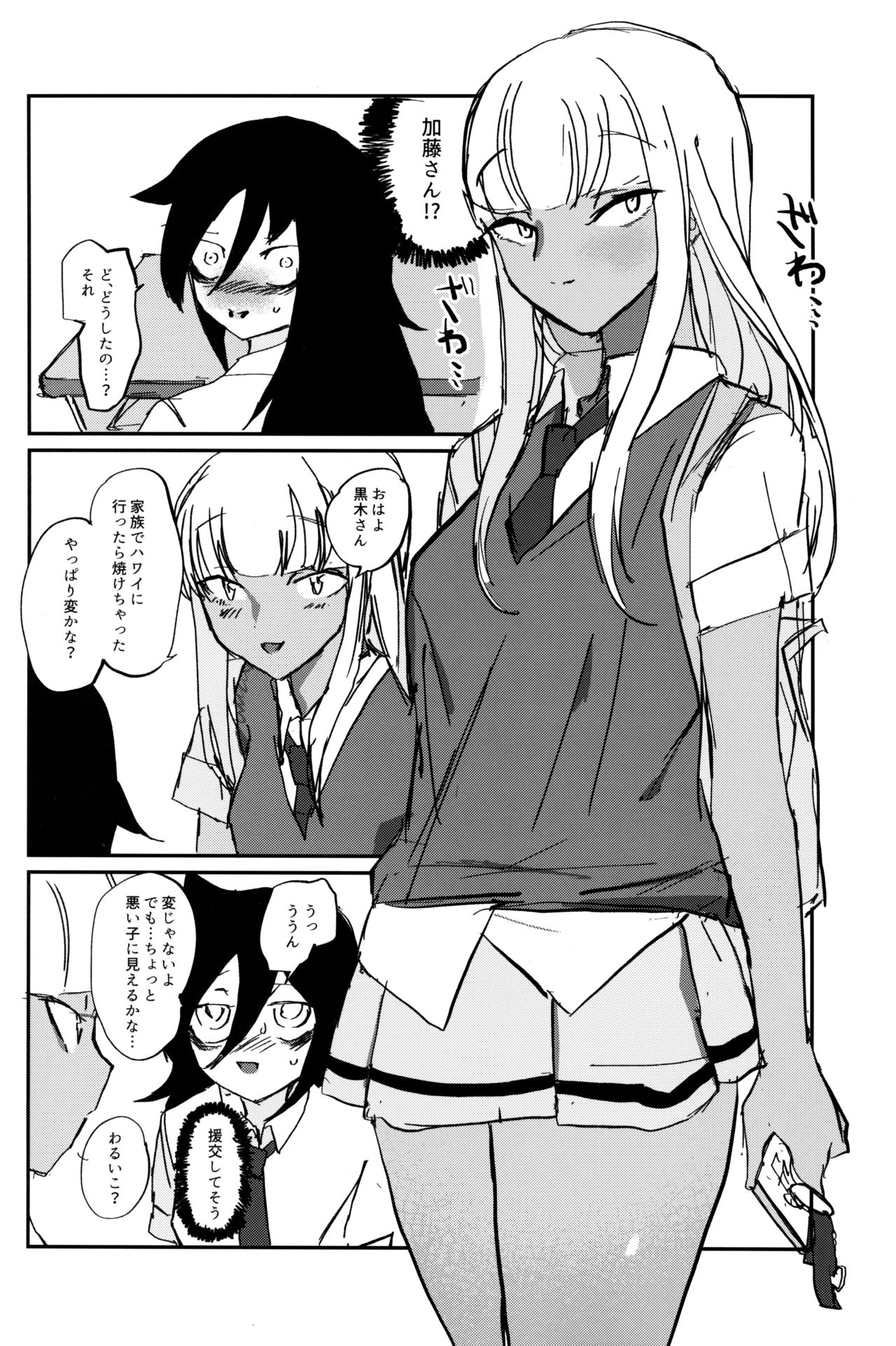 Nariyuki Mokochin page 3 full