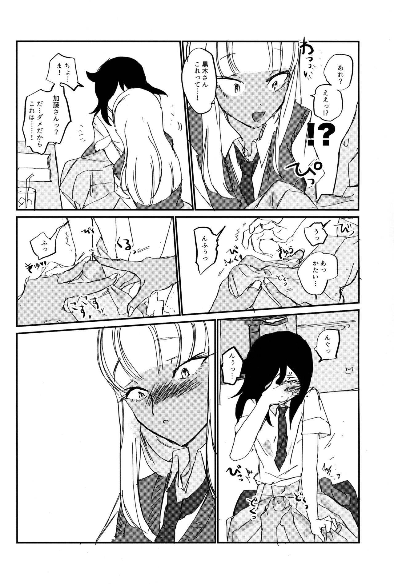 Nariyuki Mokochin page 7 full