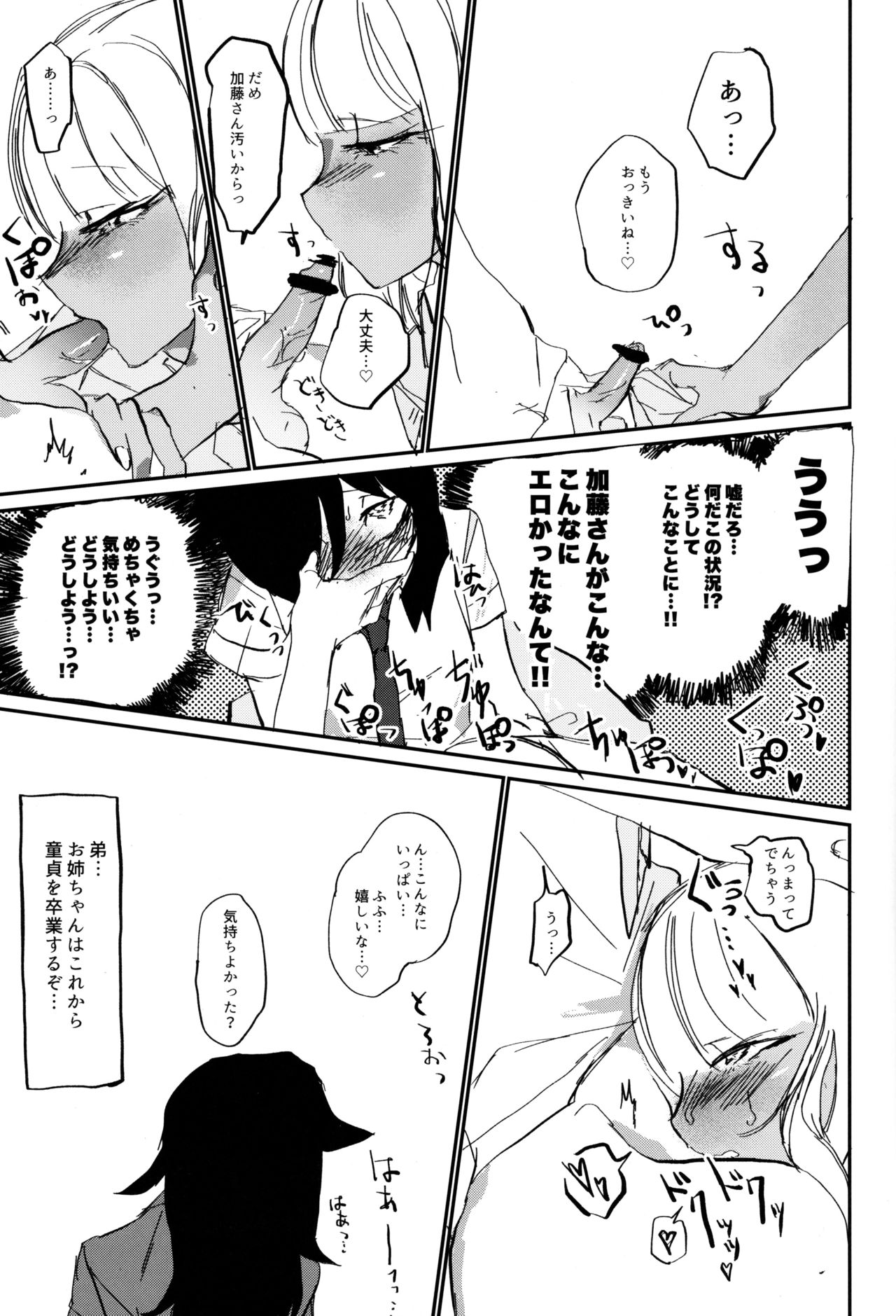 Nariyuki Mokochin page 8 full
