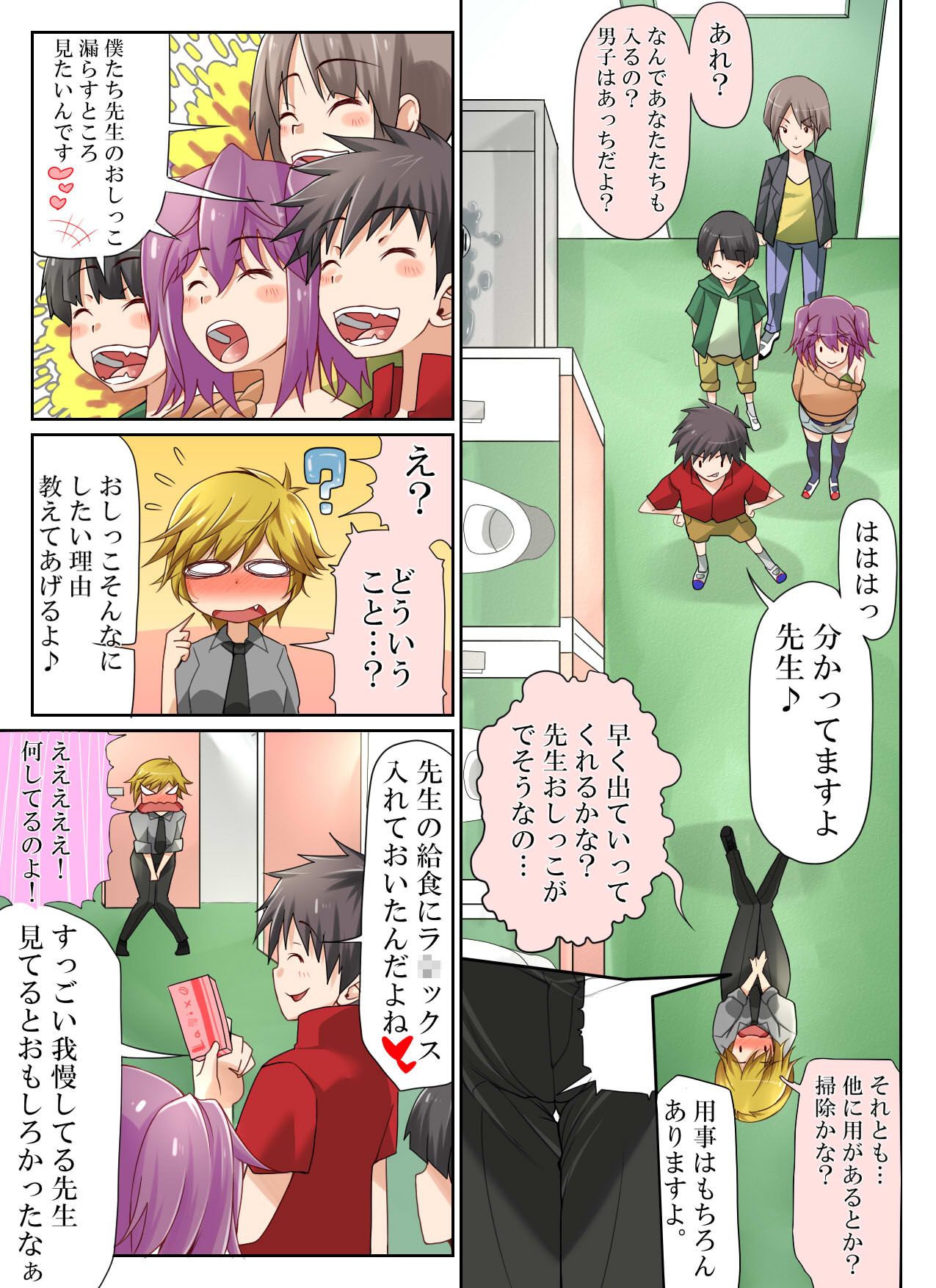 Kyoushi Shikkaku! Tonikaku Akarui Loli Seito ni Okasareru Omorashi Sensei page 2 full