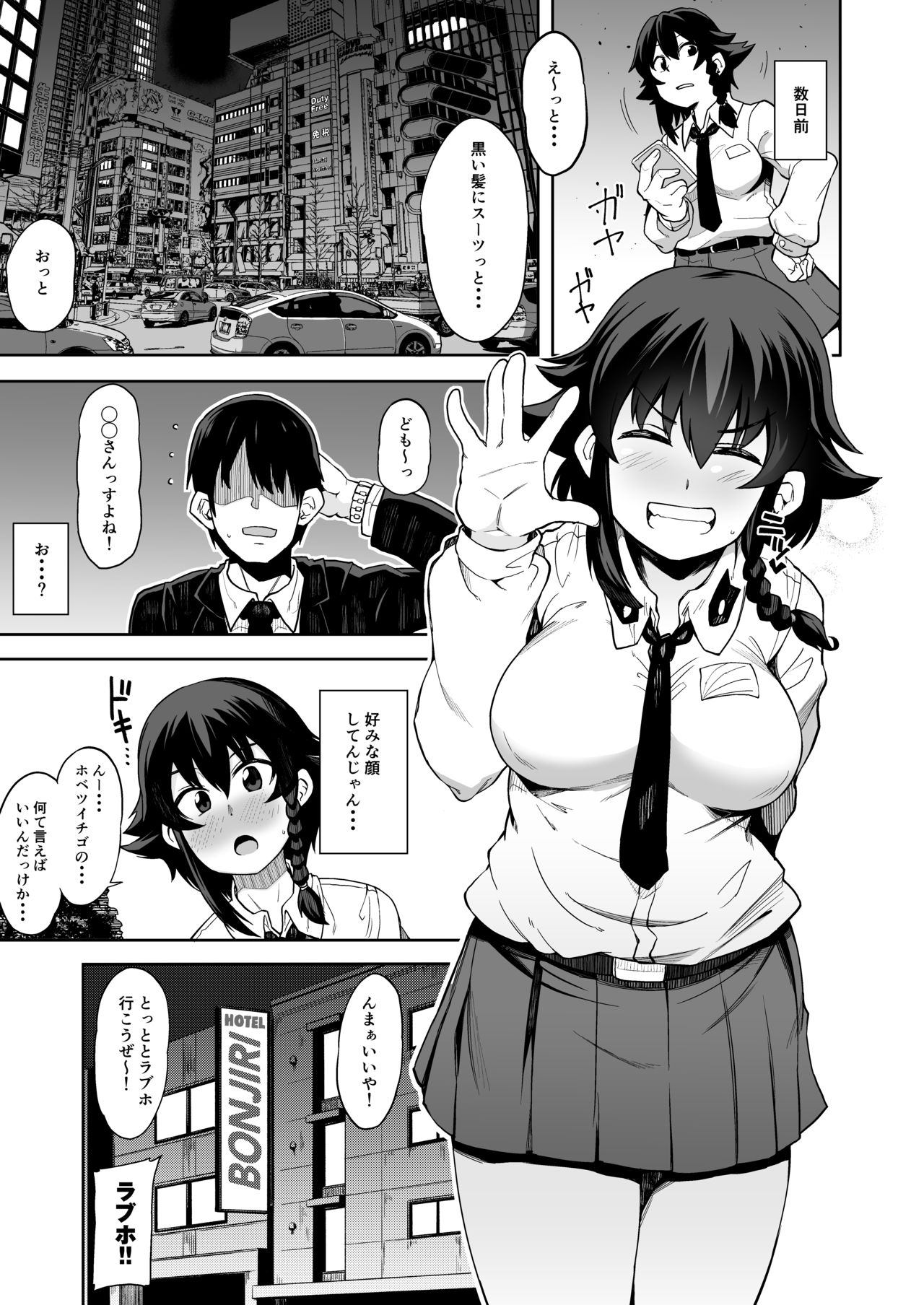 Anzio-ryuu Enkou Keikaku page 4 full