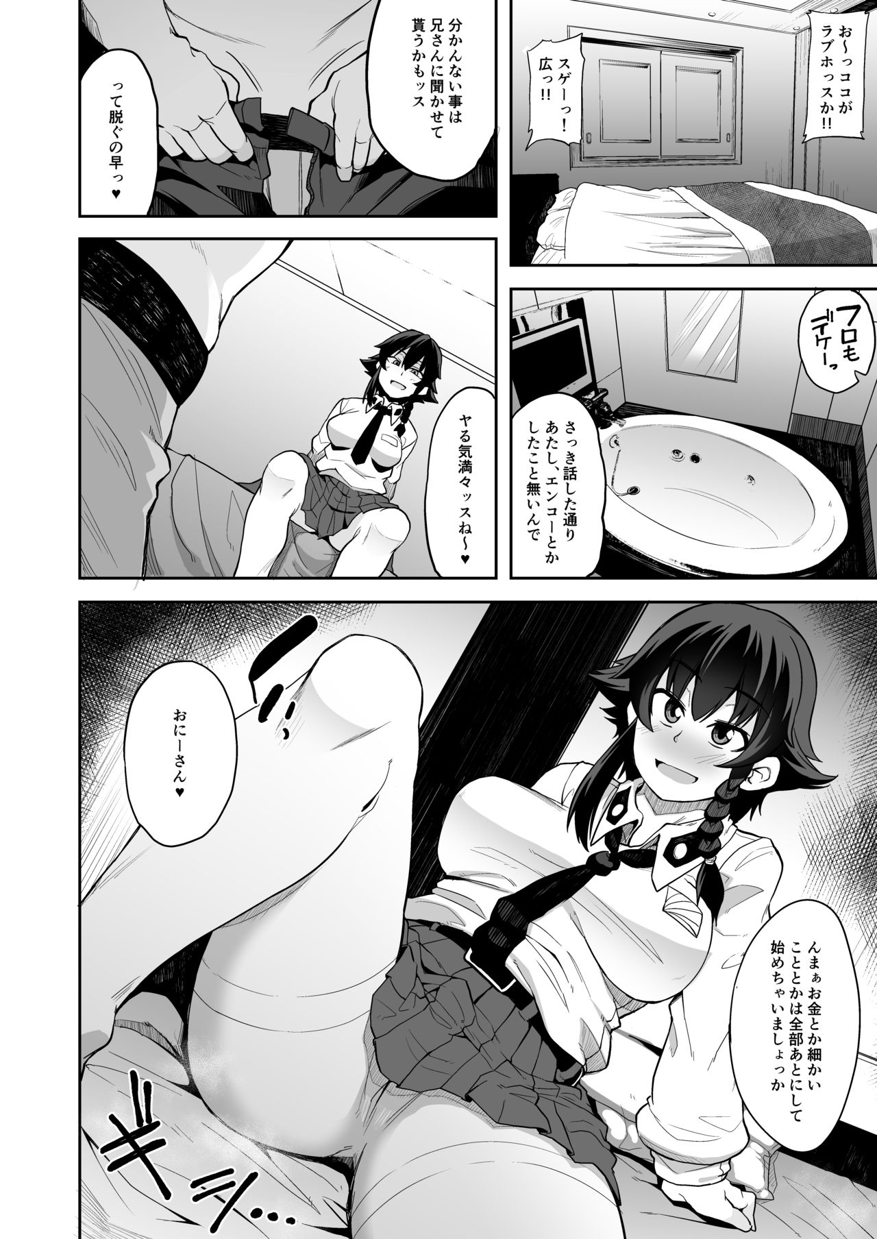 Anzio-ryuu Enkou Keikaku page 5 full