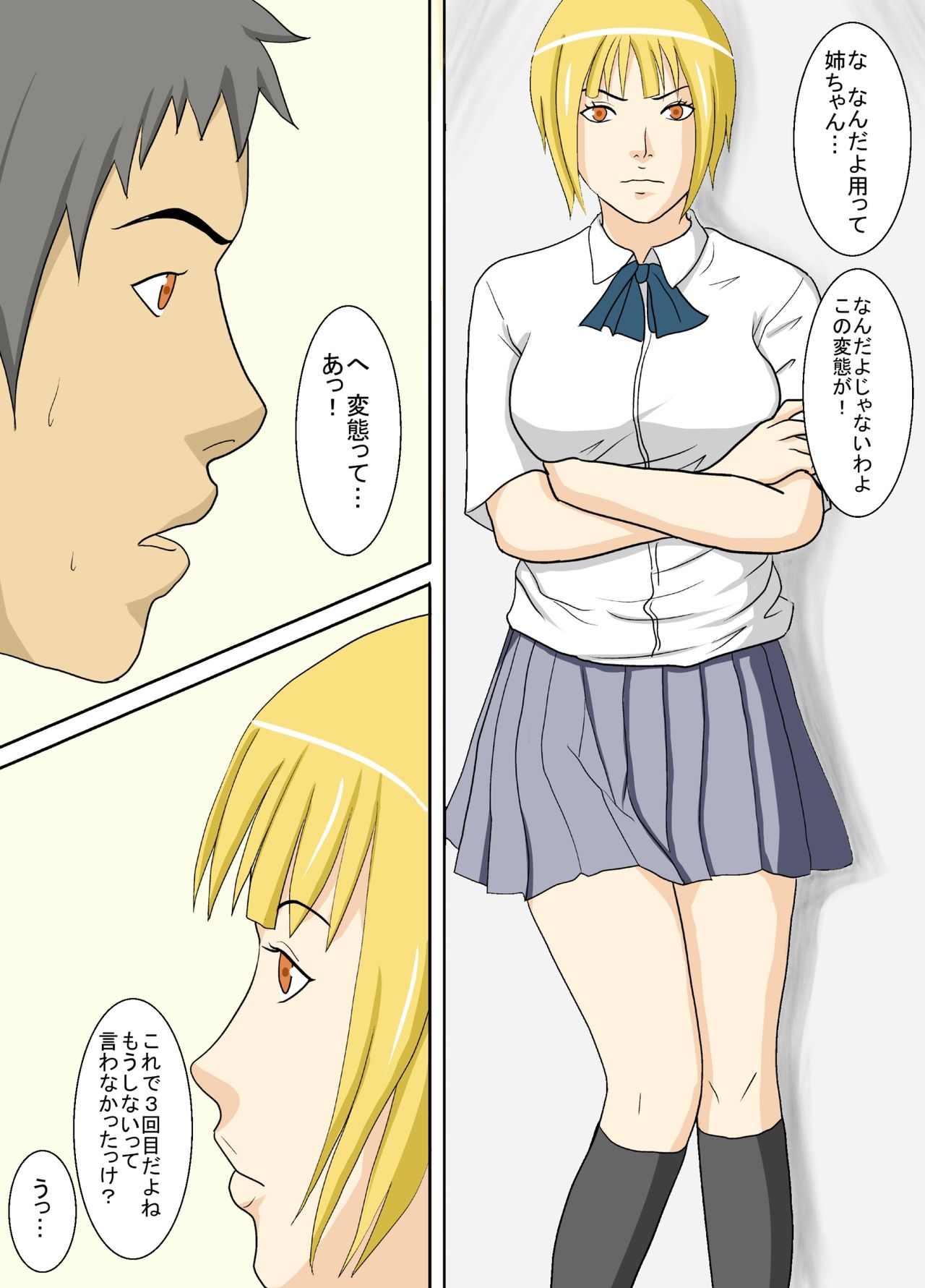 Hentai de Doutei na Ore to Bitch na Aneki page 2 full