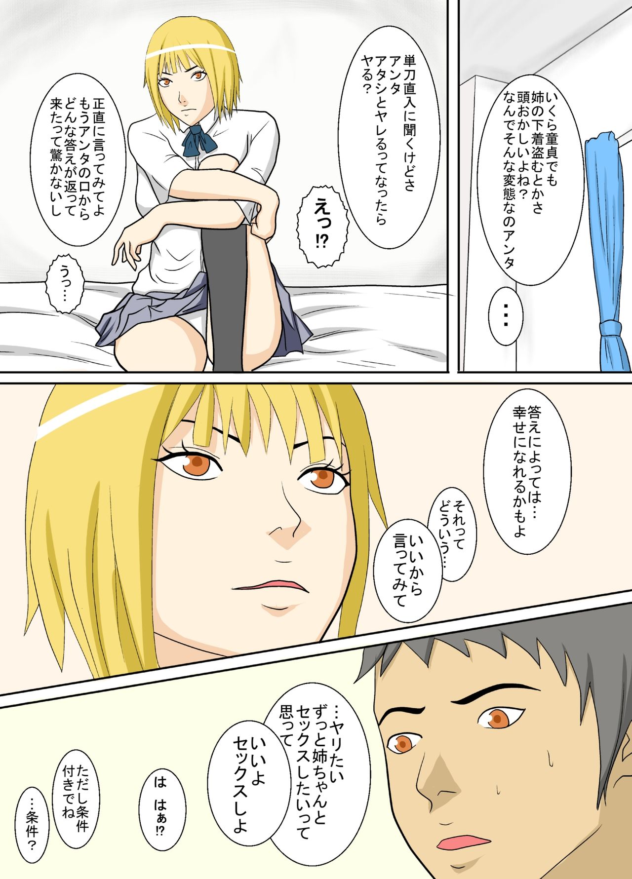 Hentai de Doutei na Ore to Bitch na Aneki page 3 full