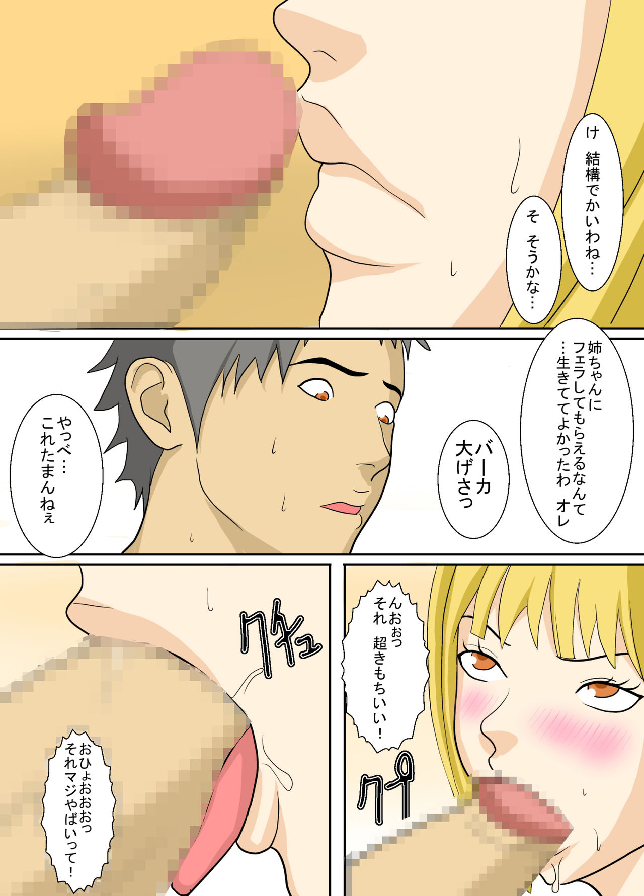 Hentai de Doutei na Ore to Bitch na Aneki page 7 full