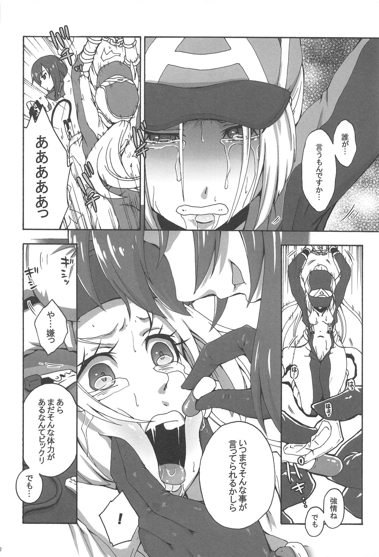Kimitsu Jikou page 3 full