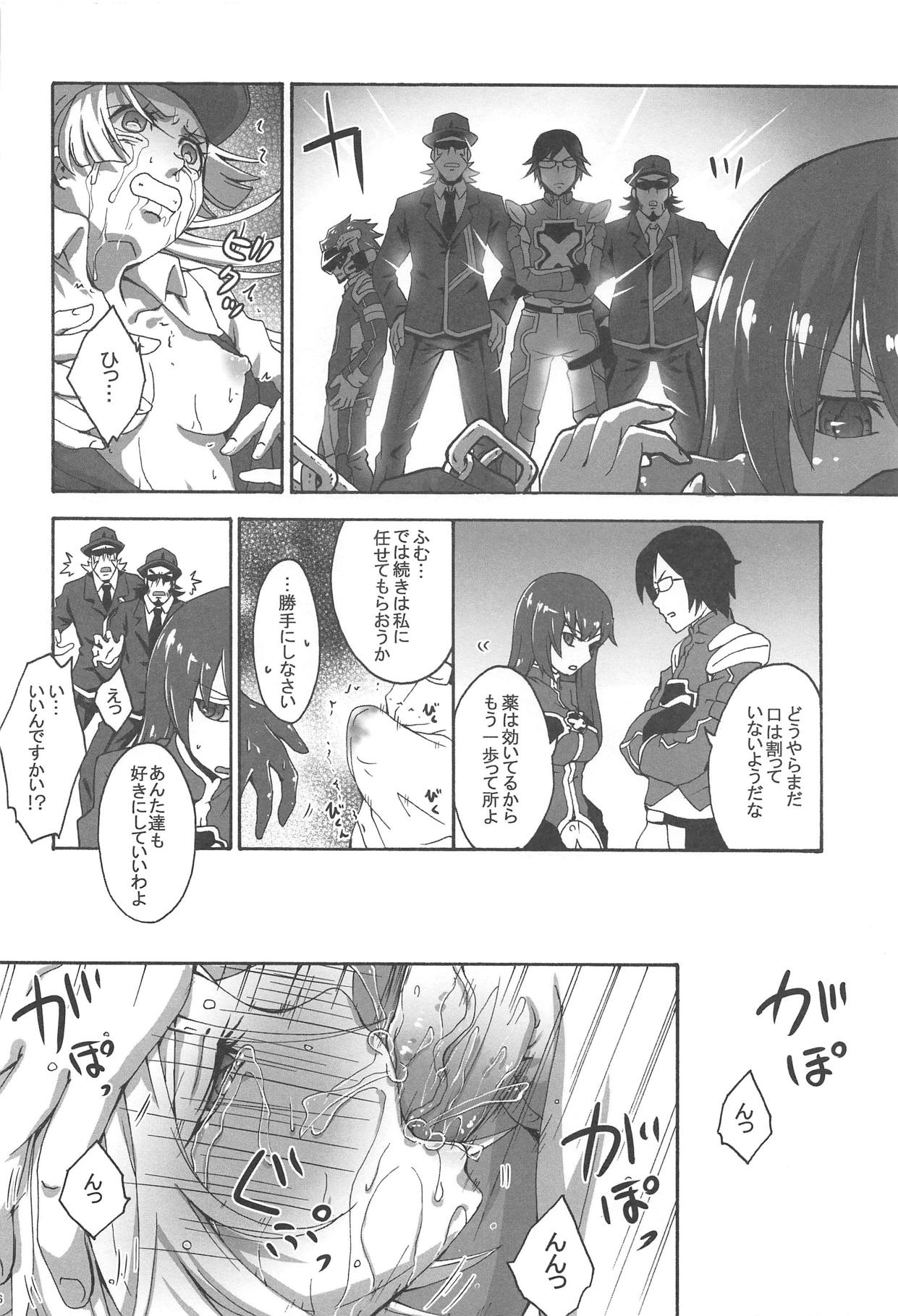Kimitsu Jikou page 7 full