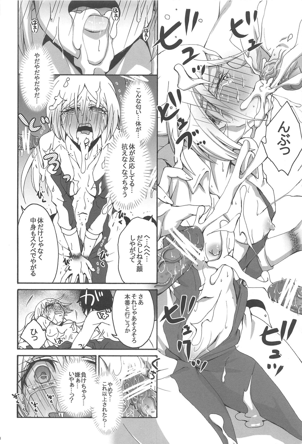Kimitsu Jikou page 9 full
