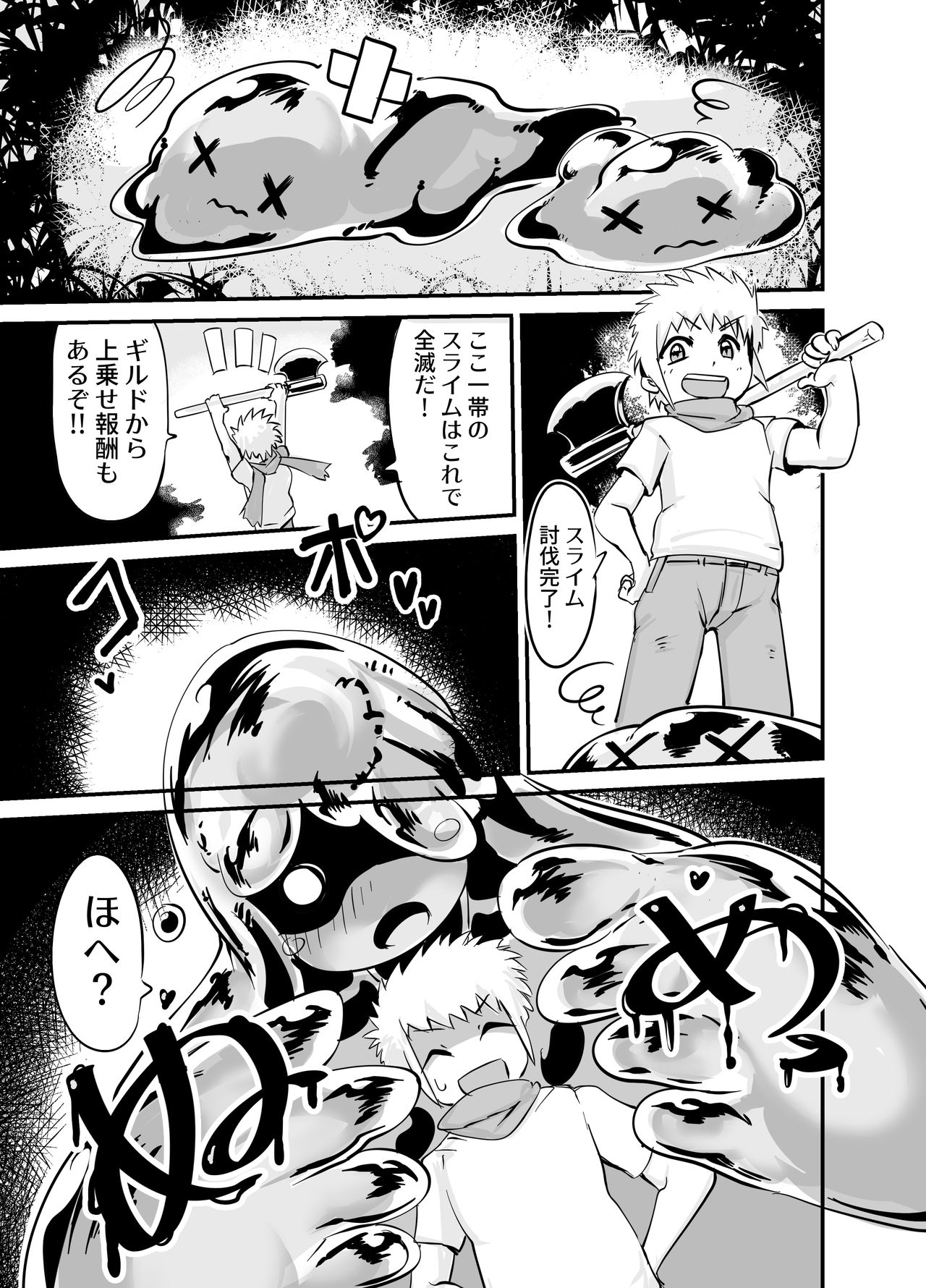 Slime Puchi Puchi! Kozukuri Quest page 3 full