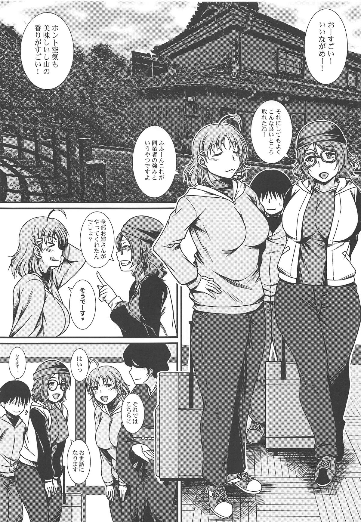 Moto School Idol no Toshiue Kanojo page 2 full