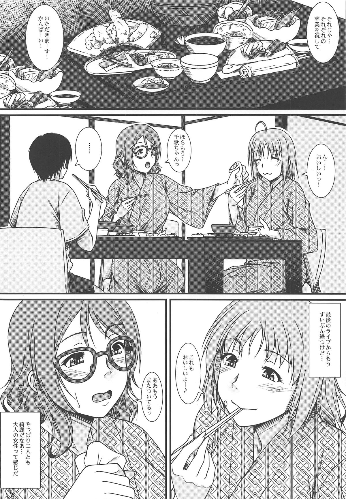 Moto School Idol no Toshiue Kanojo page 3 full