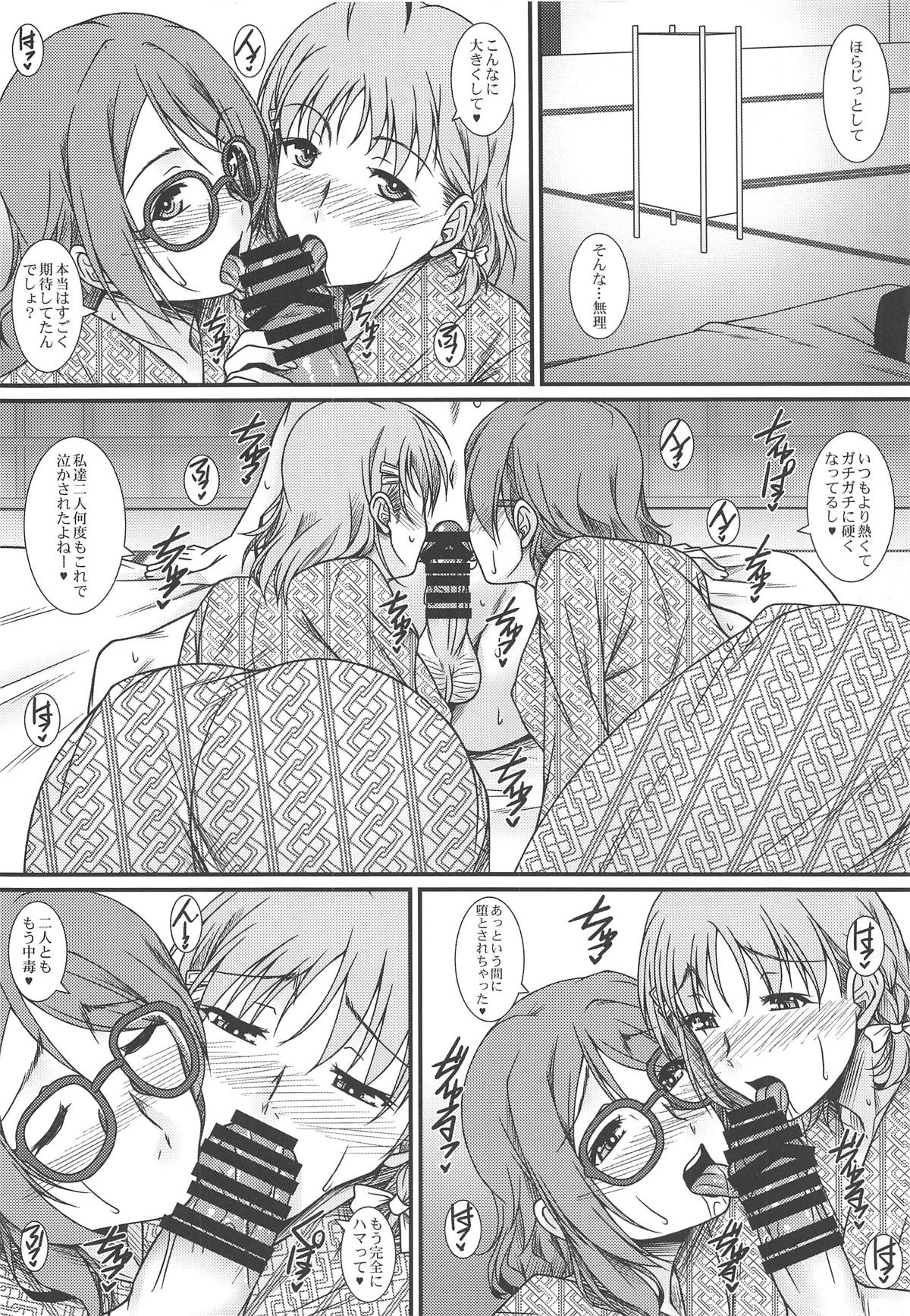 Moto School Idol no Toshiue Kanojo page 5 full