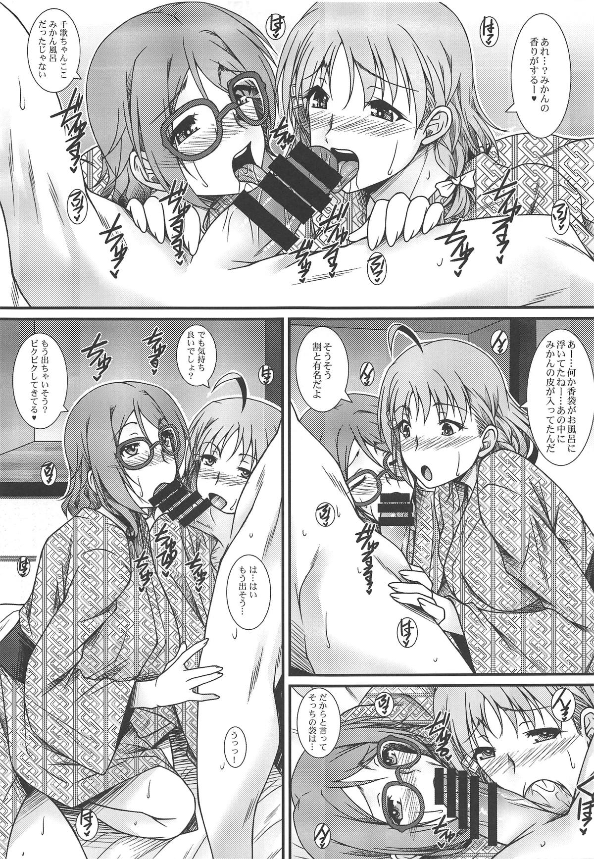 Moto School Idol no Toshiue Kanojo page 6 full