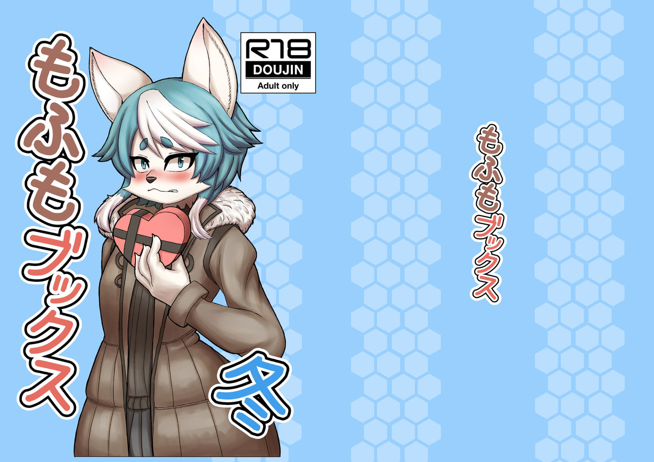 Mofumo Box page 1 full