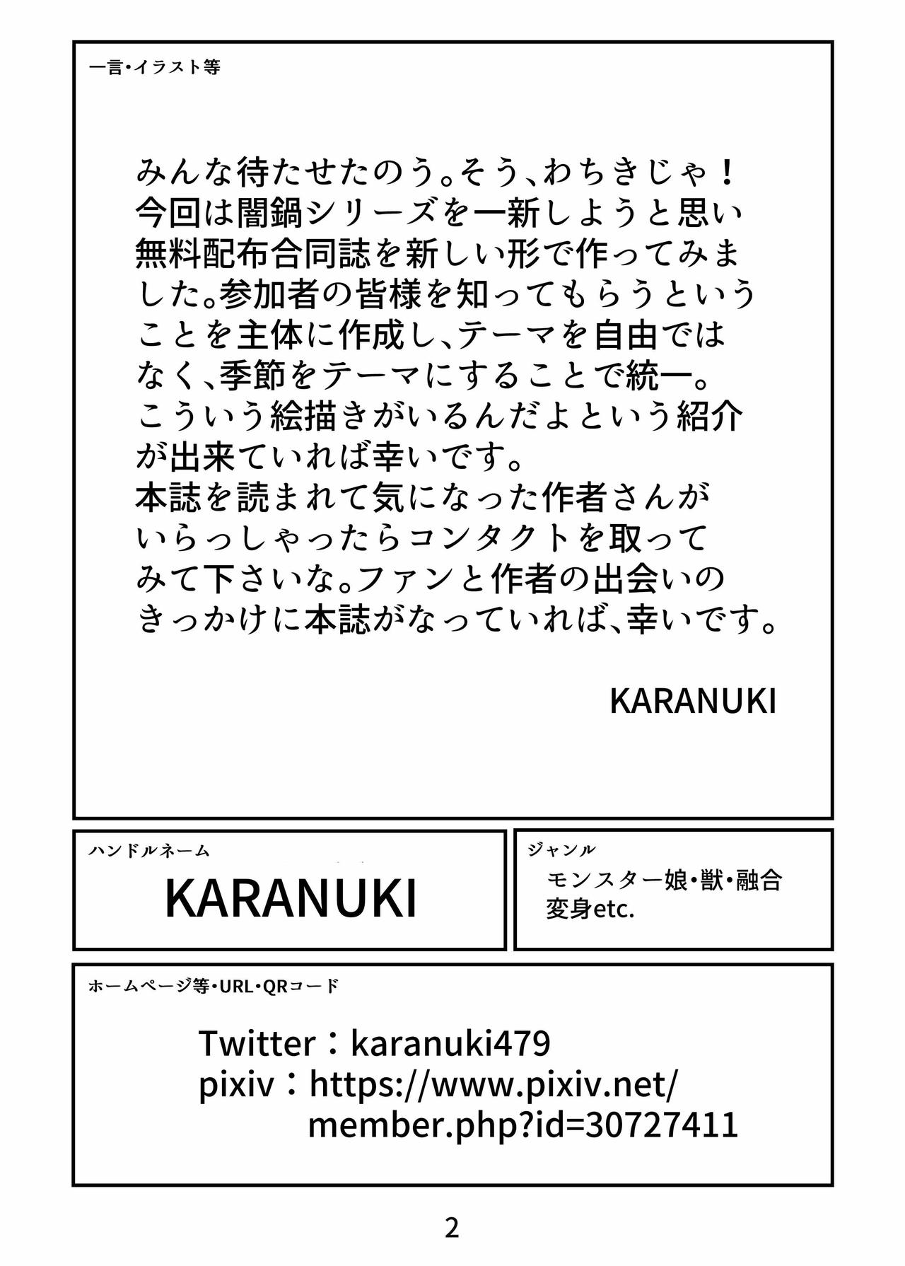 Mofumo Box page 3 full