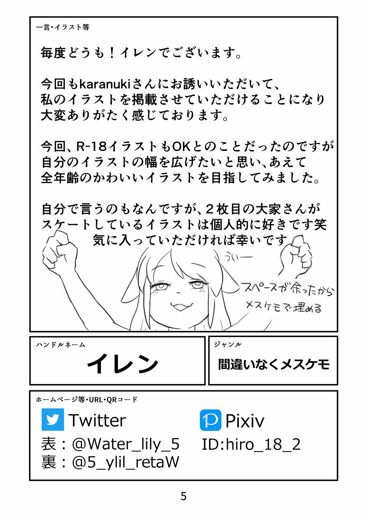 Mofumo Box page 6 full