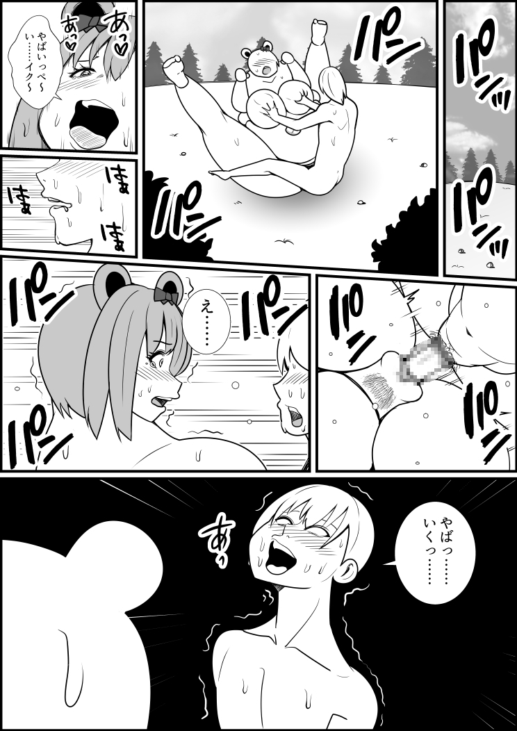 Tanuki Henge Manga page 10 full