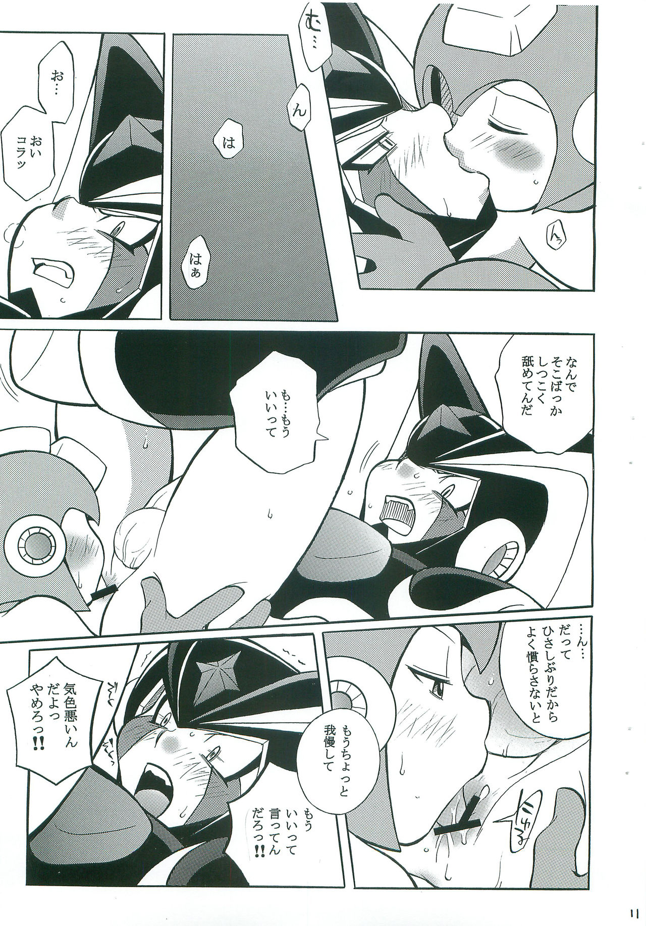 JEALOUSY page 10 full