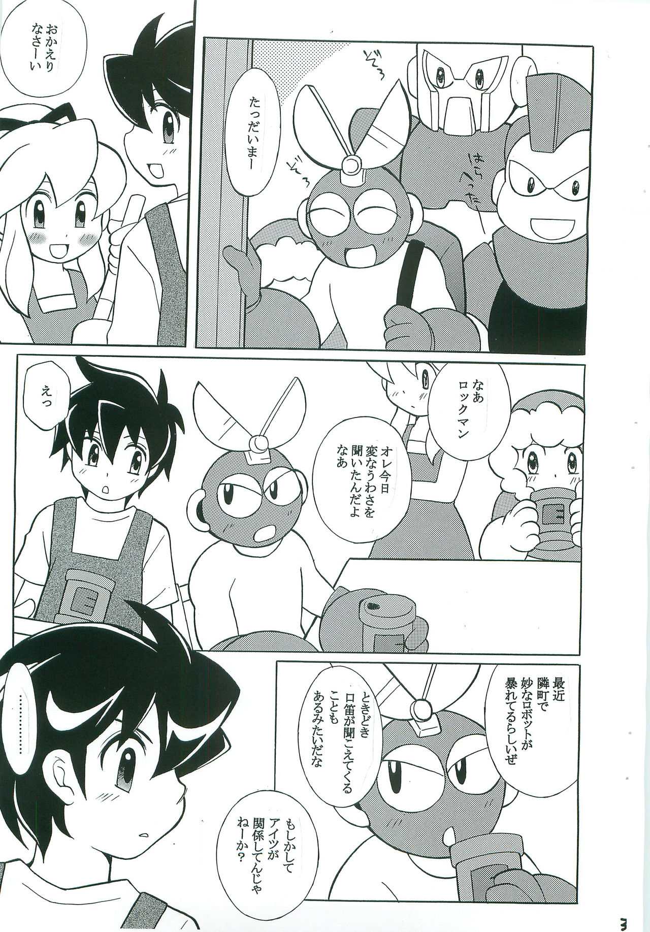 JEALOUSY page 2 full