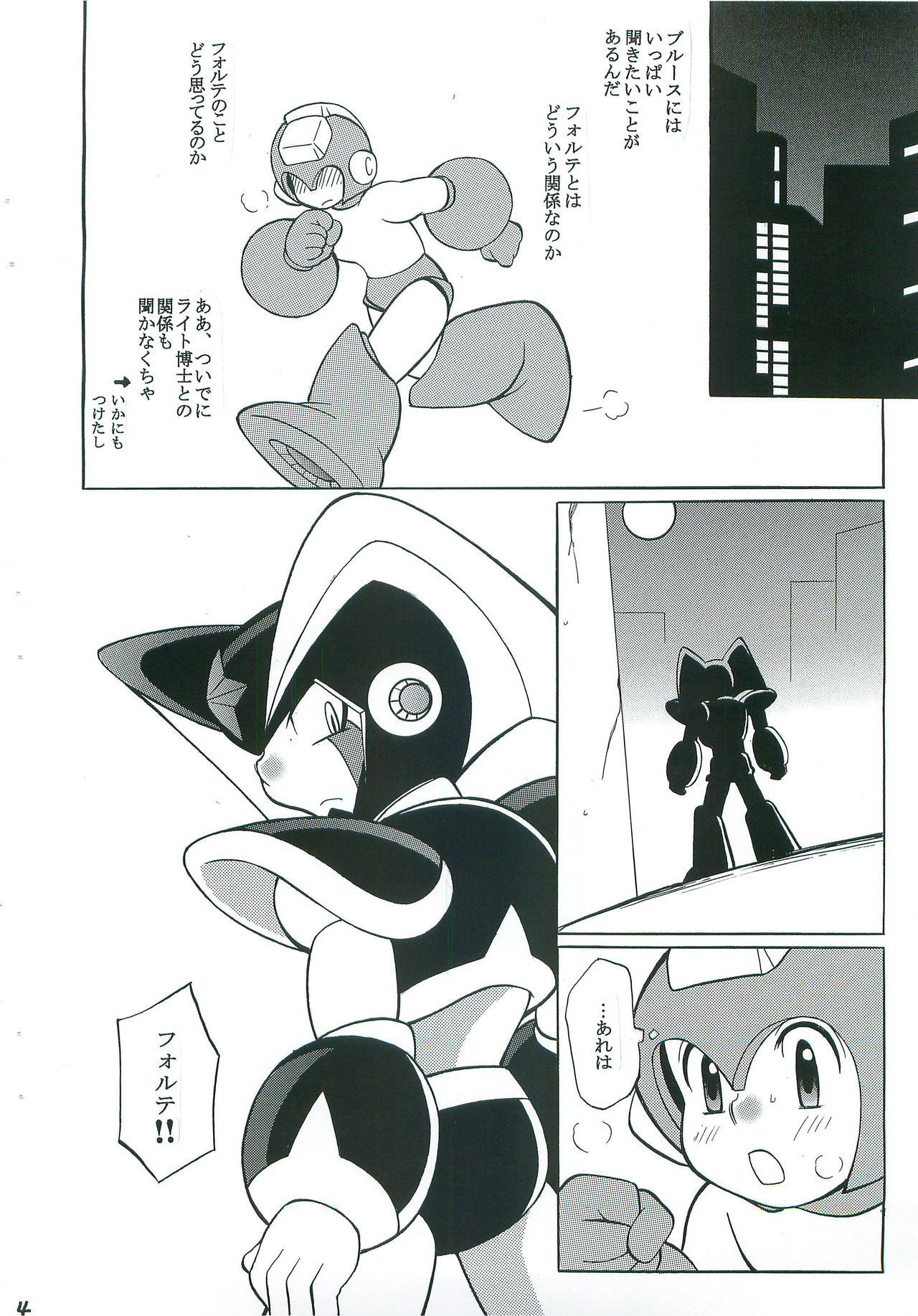 JEALOUSY page 3 full