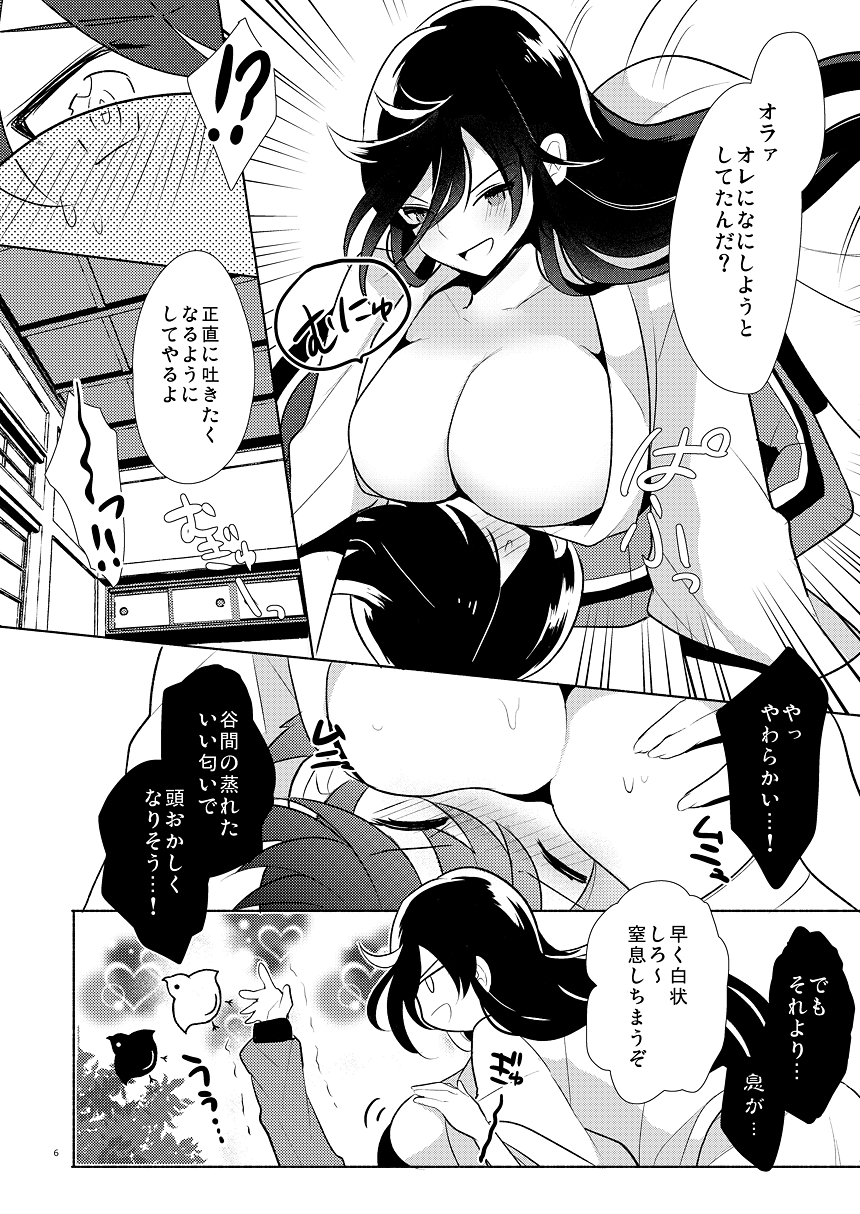 Aru Asa no Ichiban Shibori page 5 full